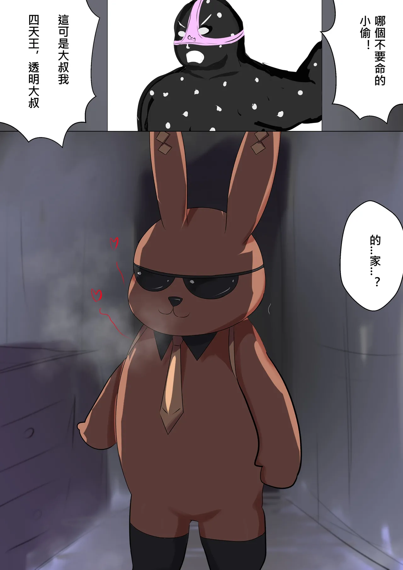 [Gakispark]デュエル・バニーガール 016 中文 Page 45