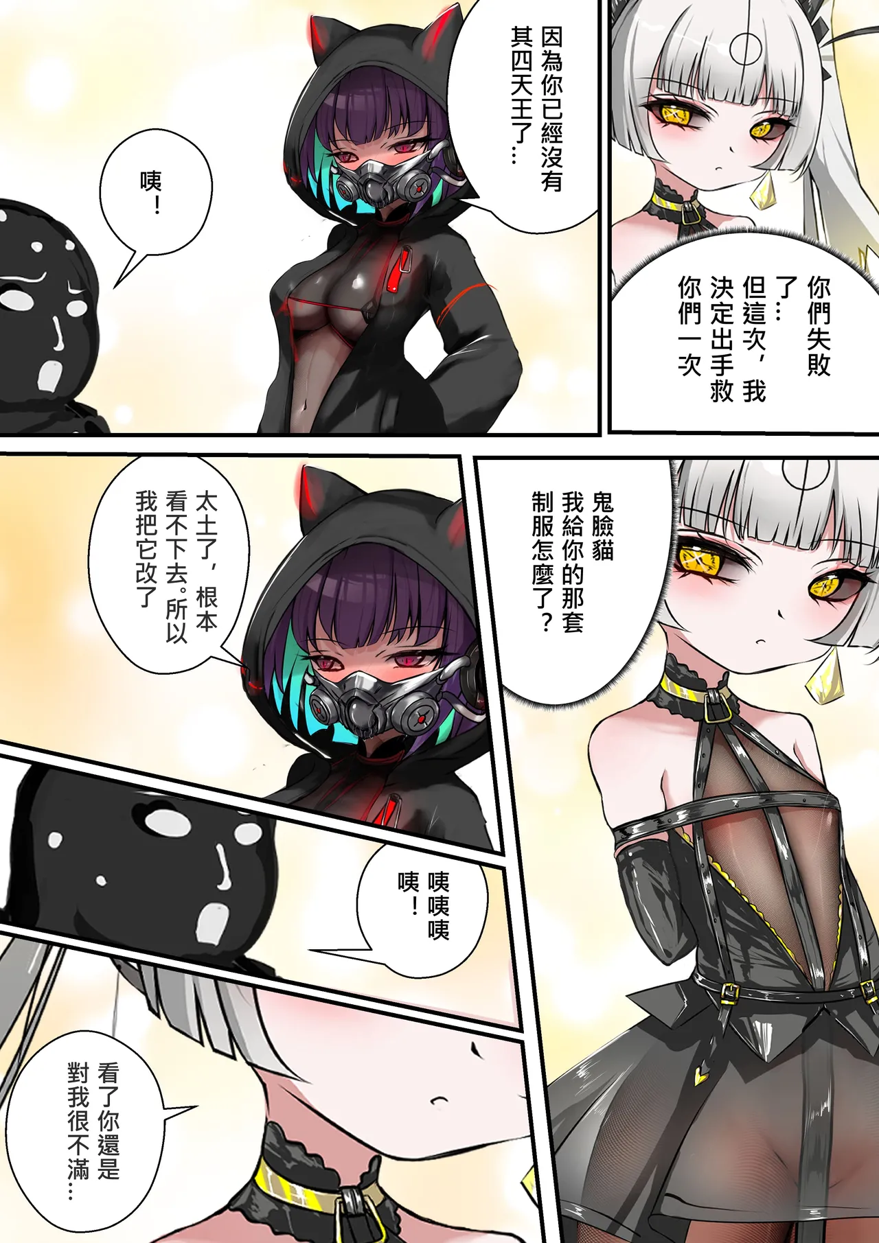 [Gakispark]デュエル・バニーガール 016 中文 Page 5