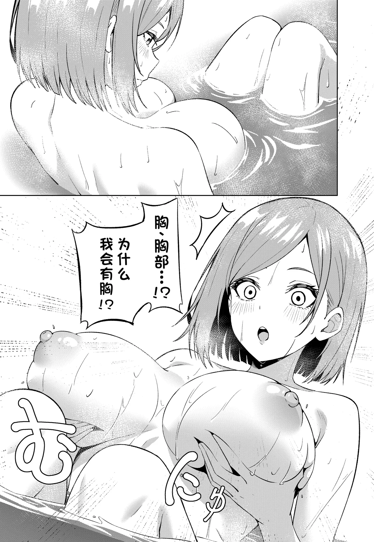 [TSF CAFE (TY)]Possessor[CMT校对汉化] Page 11