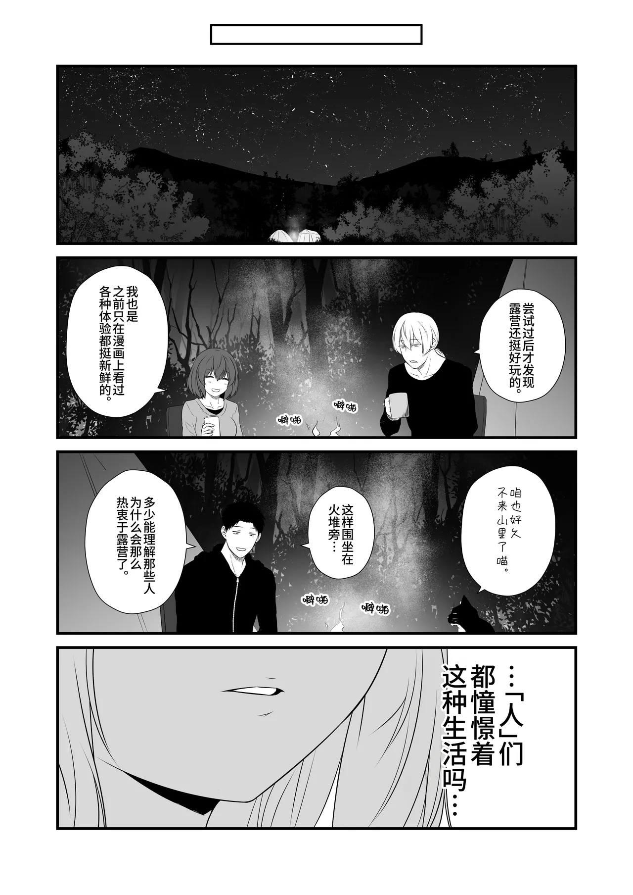 [Check Mate! (Yua)]Kohaku Biyori Vol. 11[Chinese] [Astral Soap] [Digital] Page 10