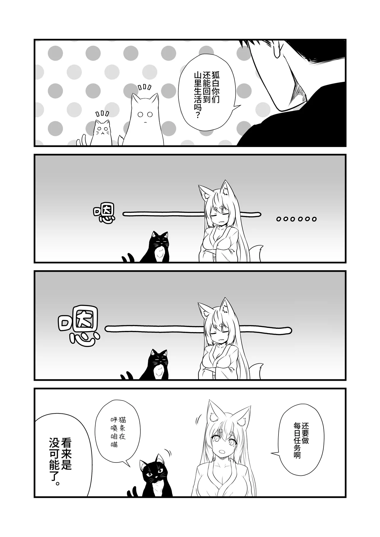 [Check Mate! (Yua)]Kohaku Biyori Vol. 11[Chinese] [Astral Soap] [Digital] Page 11