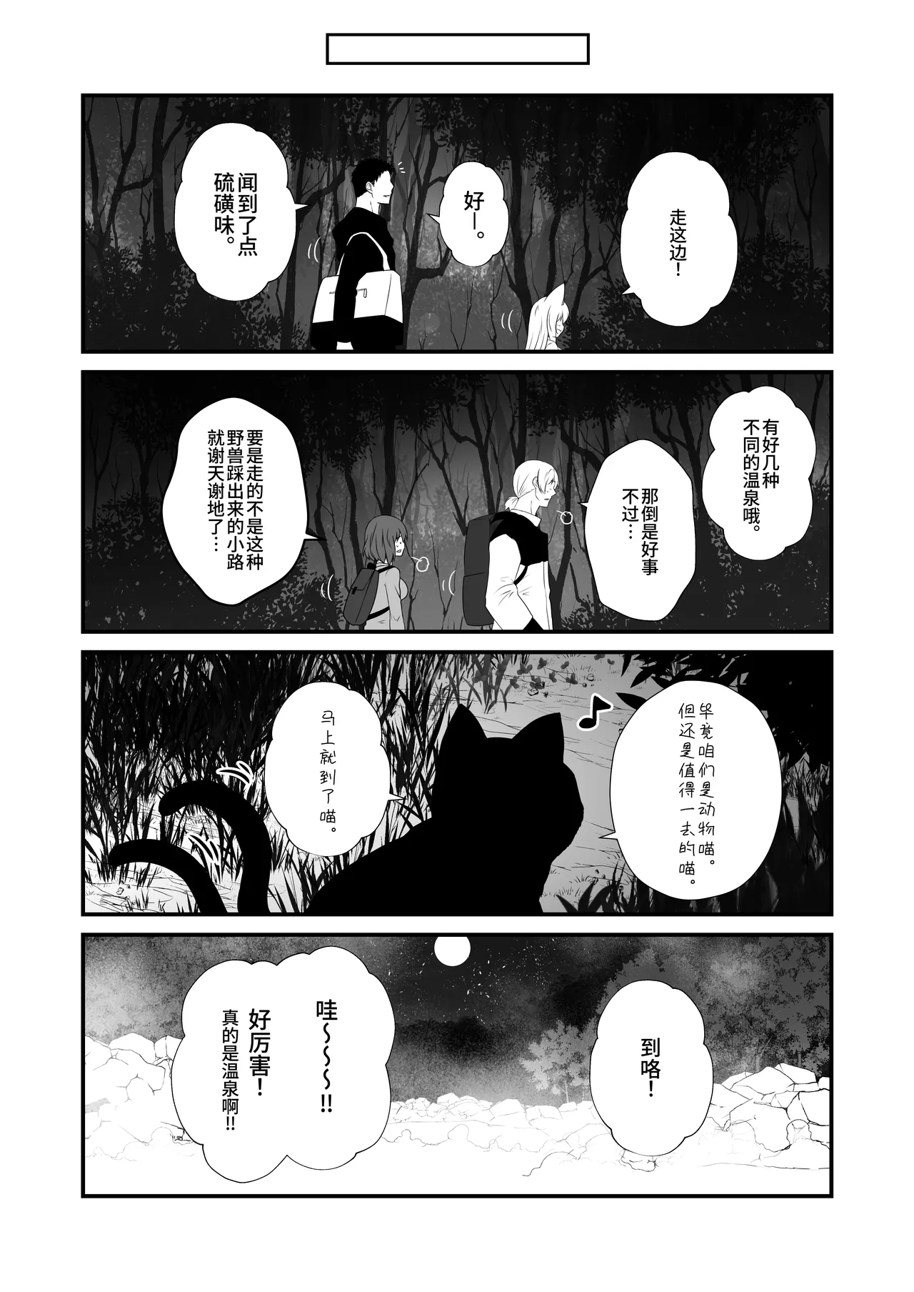 [Check Mate! (Yua)]Kohaku Biyori Vol. 11[Chinese] [Astral Soap] [Digital] Page 12