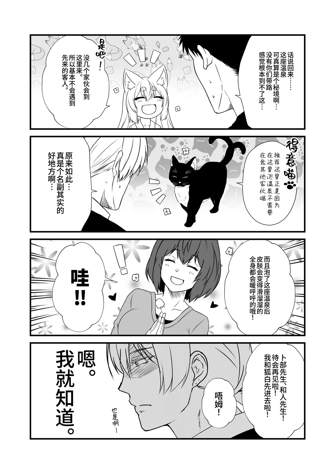 [Check Mate! (Yua)]Kohaku Biyori Vol. 11[Chinese] [Astral Soap] [Digital] Page 13