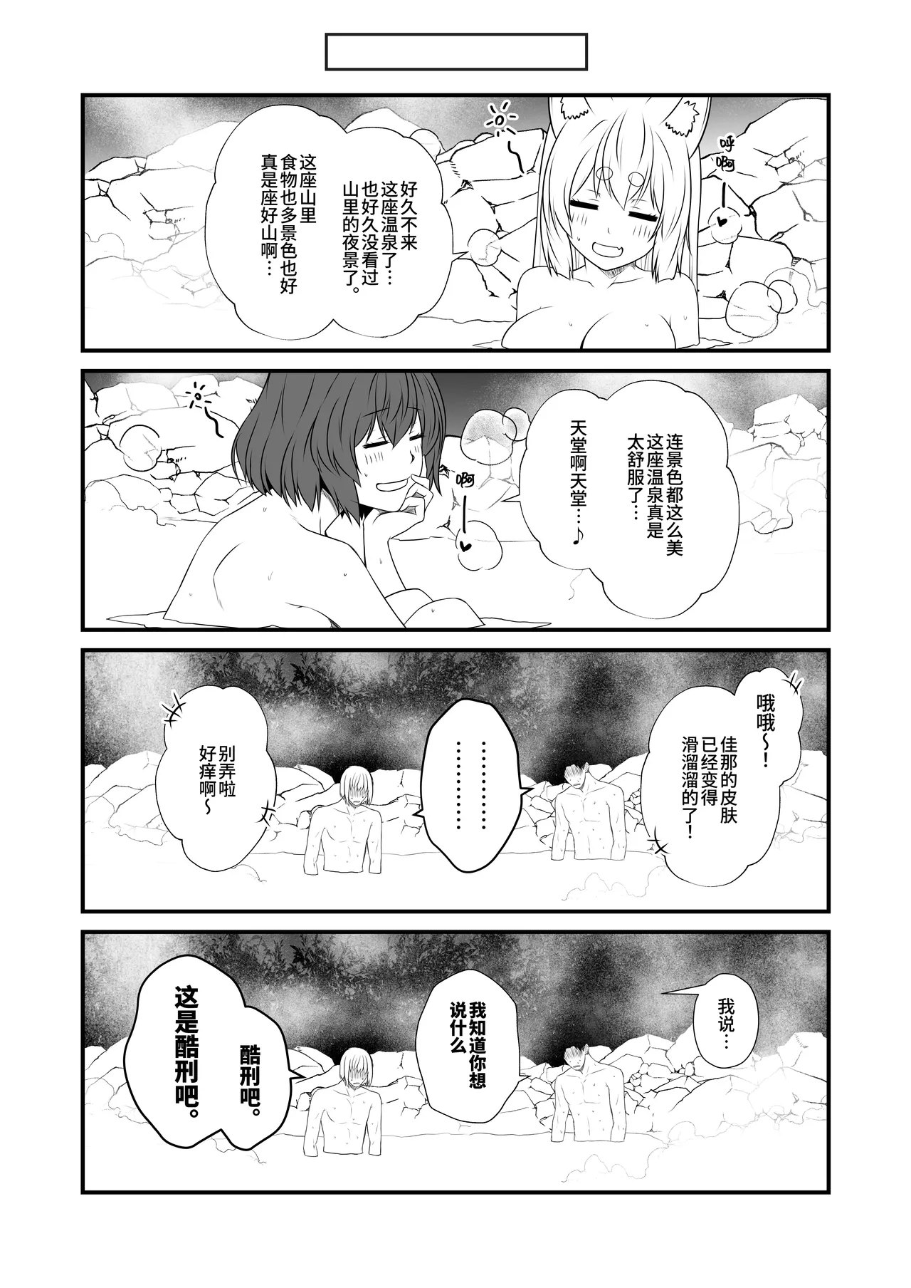 [Check Mate! (Yua)]Kohaku Biyori Vol. 11[Chinese] [Astral Soap] [Digital] Page 14