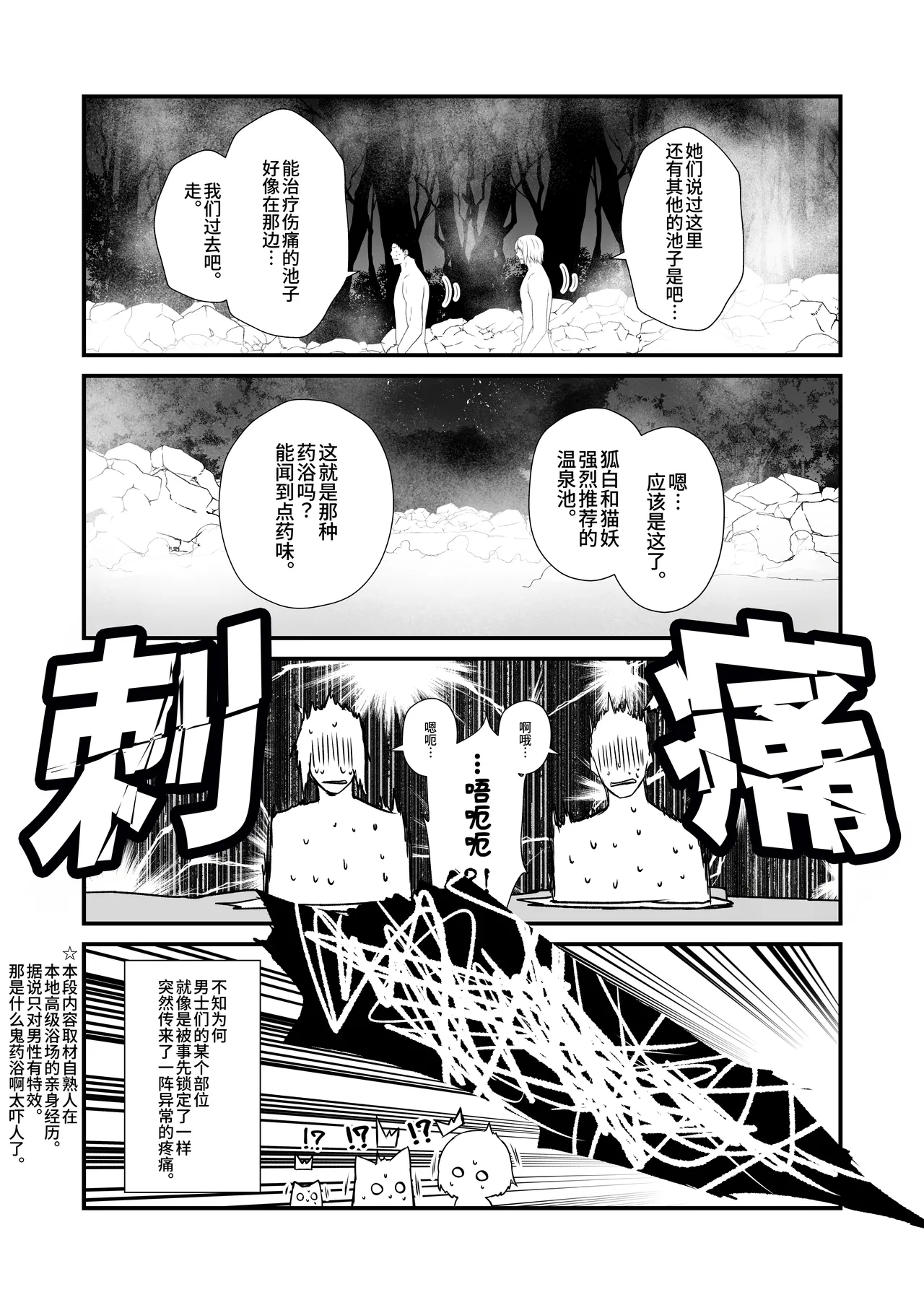 [Check Mate! (Yua)]Kohaku Biyori Vol. 11[Chinese] [Astral Soap] [Digital] Page 15