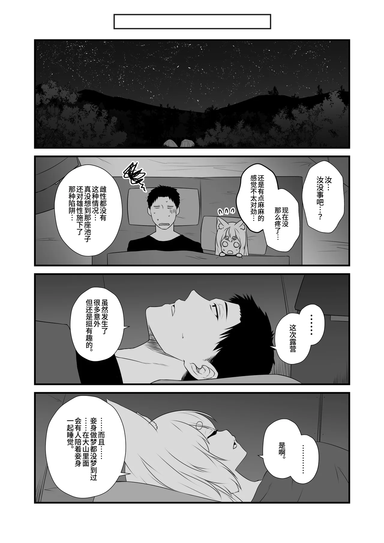 [Check Mate! (Yua)]Kohaku Biyori Vol. 11[Chinese] [Astral Soap] [Digital] Page 16