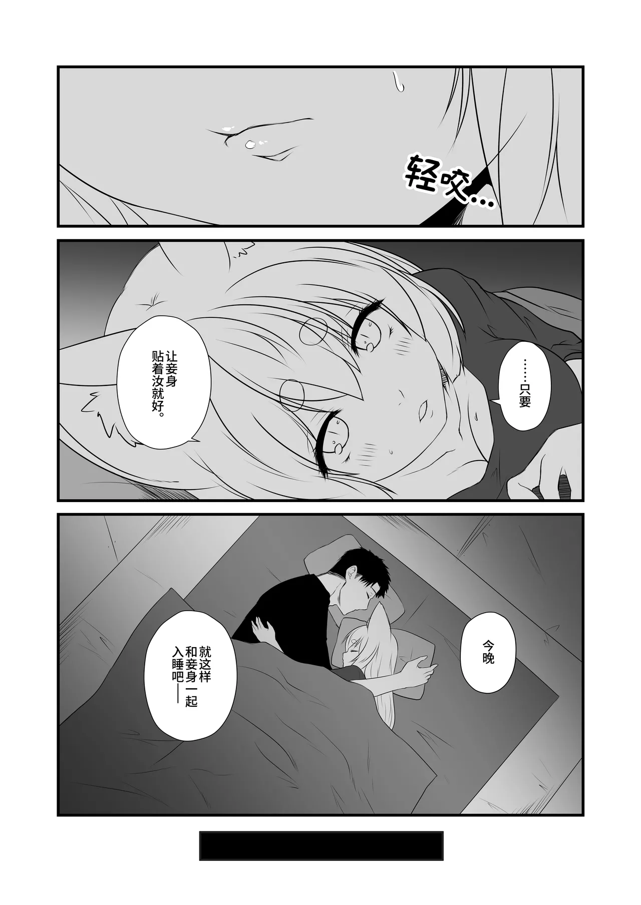 [Check Mate! (Yua)]Kohaku Biyori Vol. 11[Chinese] [Astral Soap] [Digital] Page 17