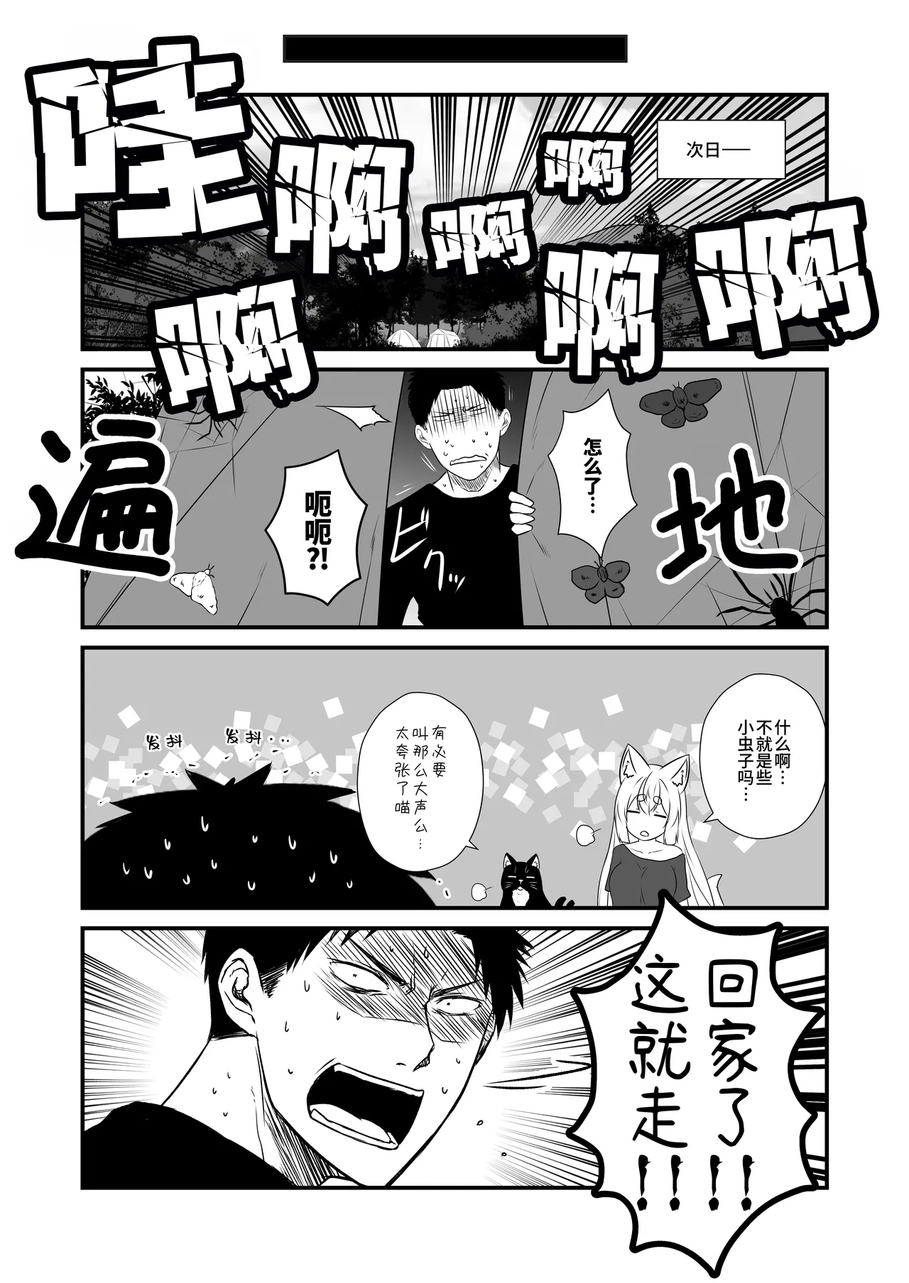 [Check Mate! (Yua)]Kohaku Biyori Vol. 11[Chinese] [Astral Soap] [Digital] Page 18