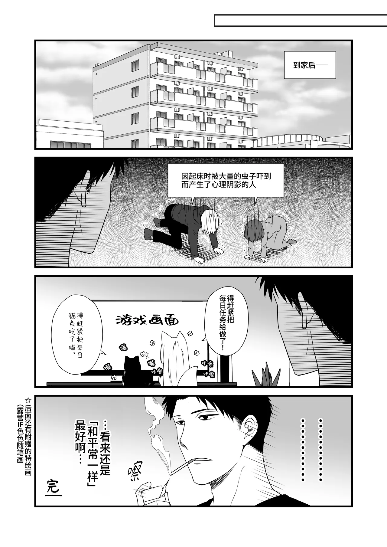 [Check Mate! (Yua)]Kohaku Biyori Vol. 11[Chinese] [Astral Soap] [Digital] Page 19