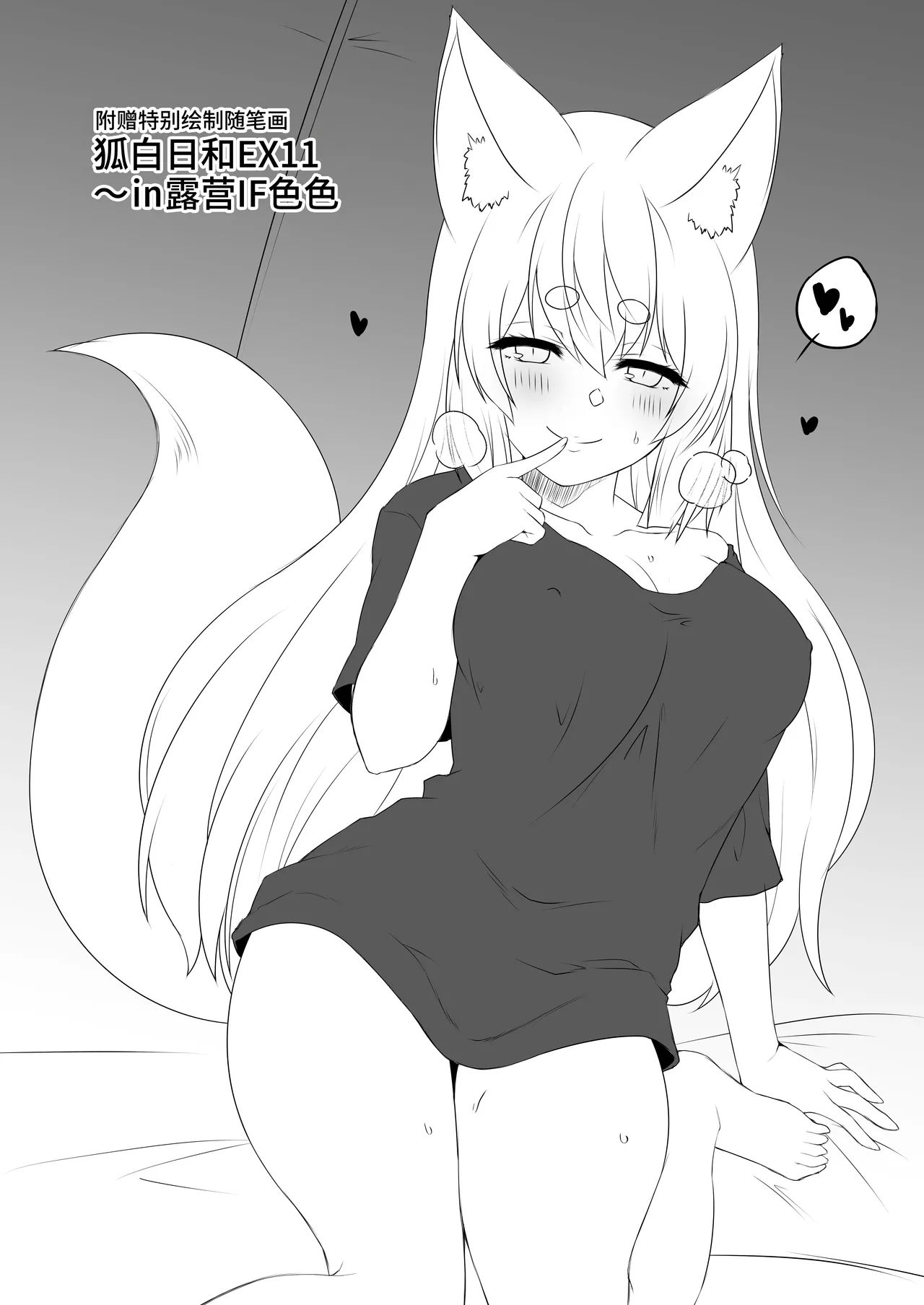 [Check Mate! (Yua)]Kohaku Biyori Vol. 11[Chinese] [Astral Soap] [Digital] Page 20