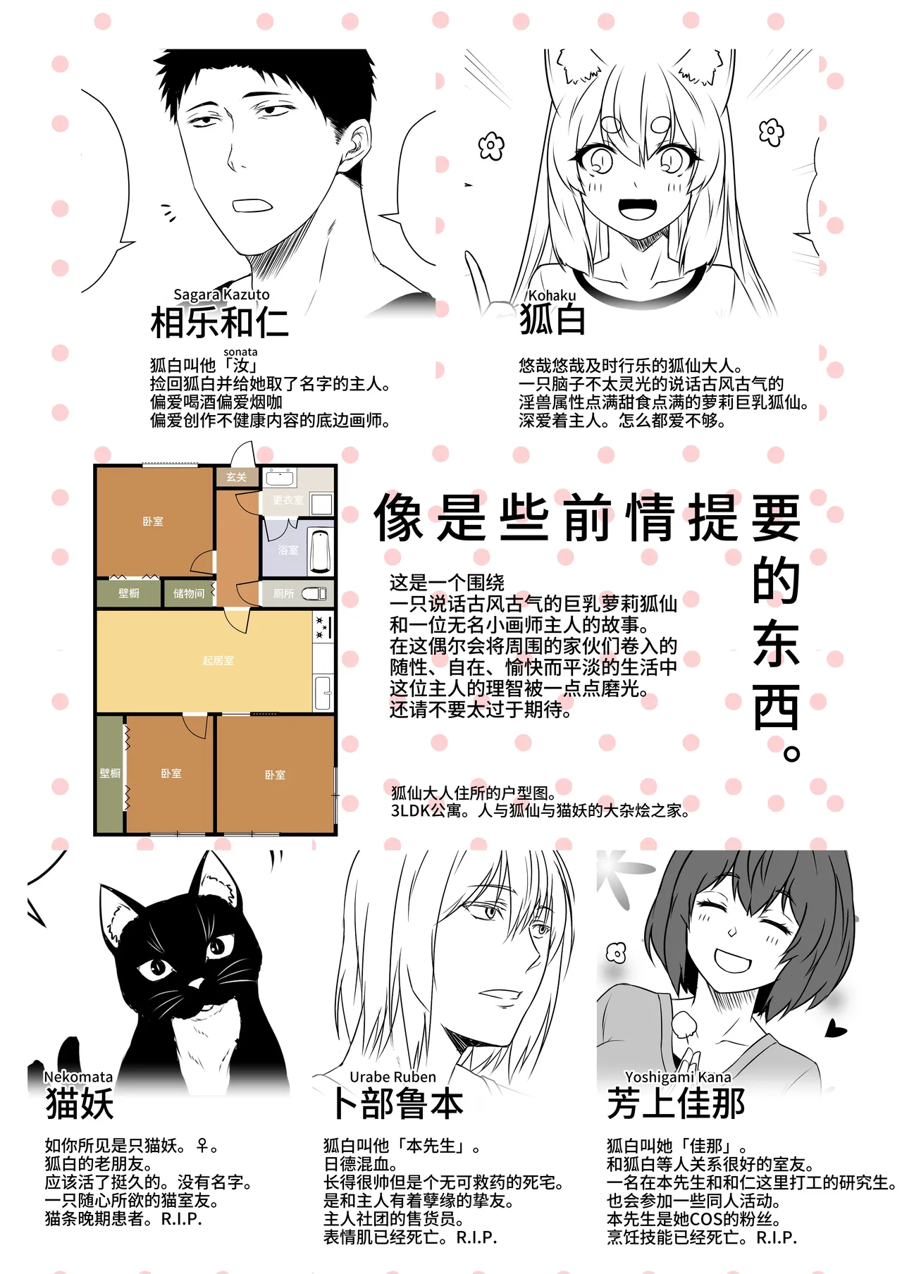 [Check Mate! (Yua)]Kohaku Biyori Vol. 11[Chinese] [Astral Soap] [Digital] Page 3