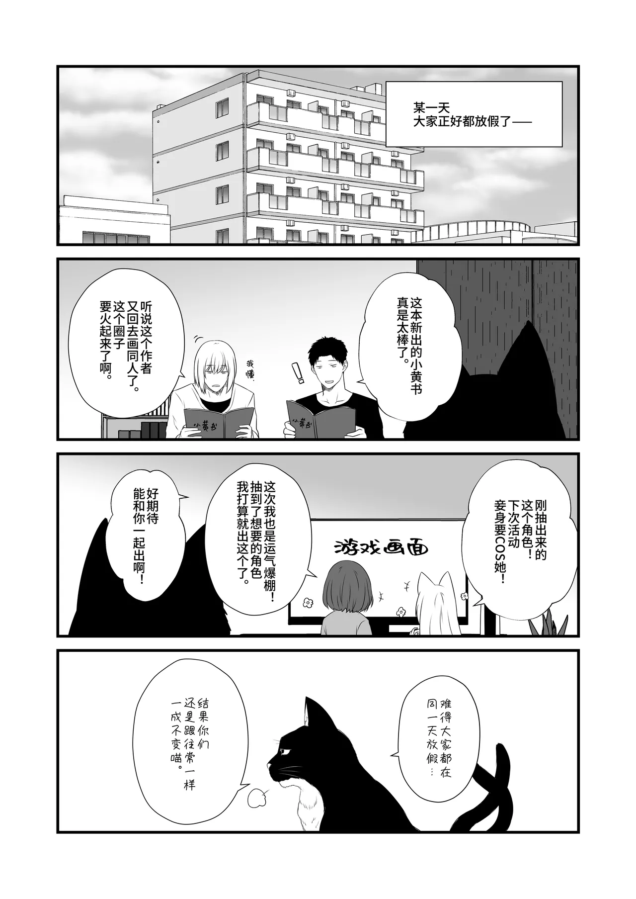 [Check Mate! (Yua)]Kohaku Biyori Vol. 11[Chinese] [Astral Soap] [Digital] Page 4