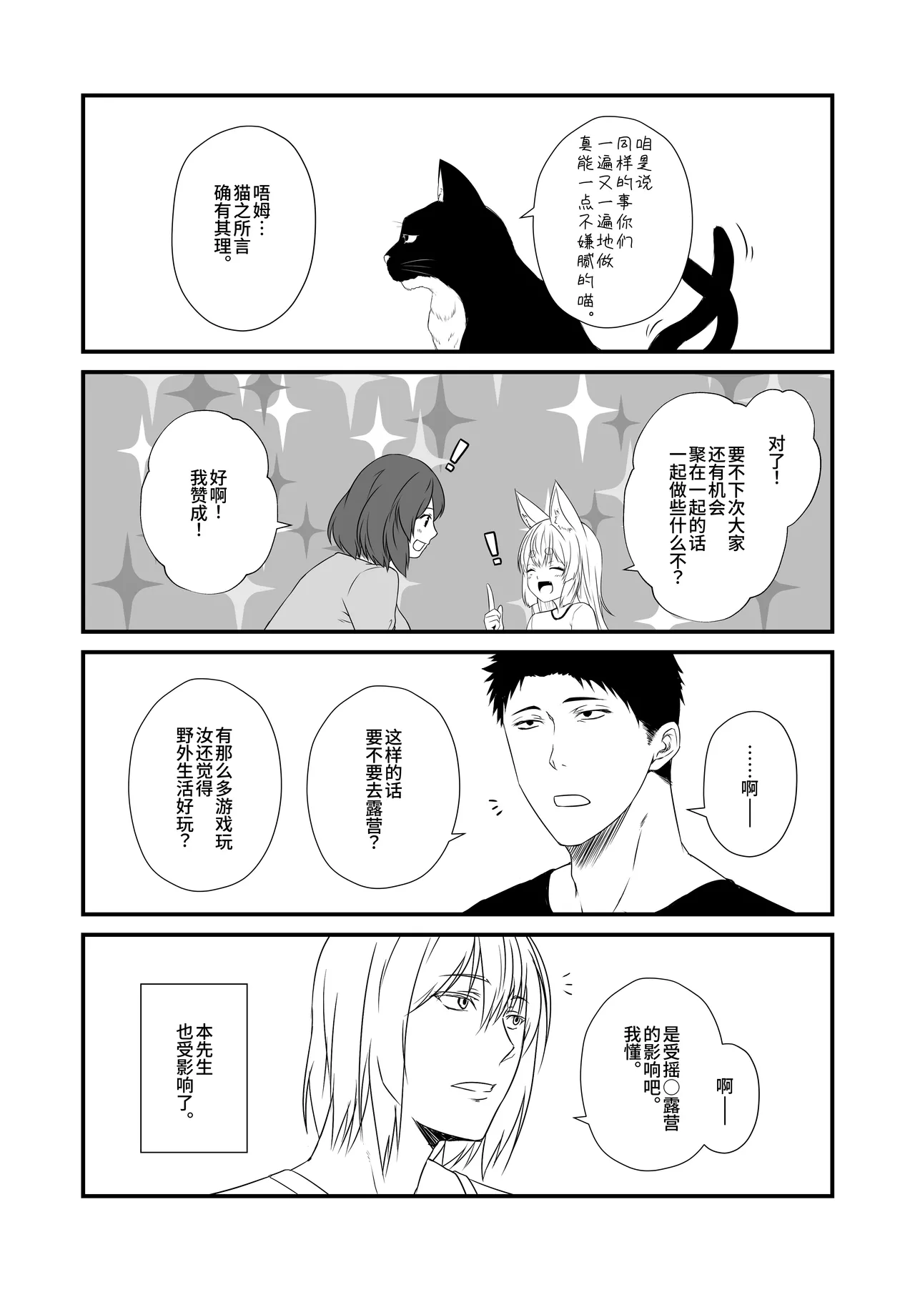 [Check Mate! (Yua)]Kohaku Biyori Vol. 11[Chinese] [Astral Soap] [Digital] Page 5
