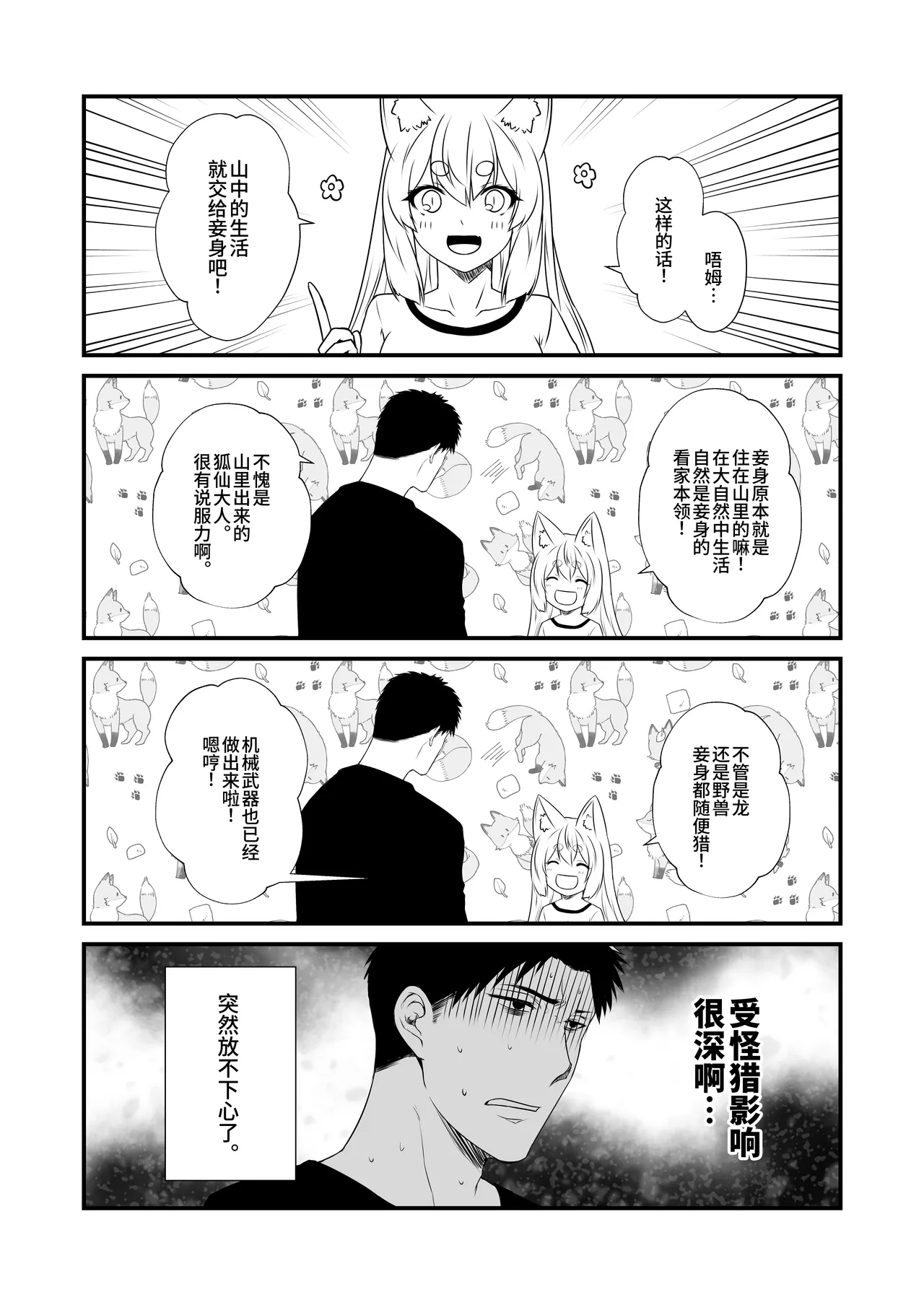 [Check Mate! (Yua)]Kohaku Biyori Vol. 11[Chinese] [Astral Soap] [Digital] Page 6