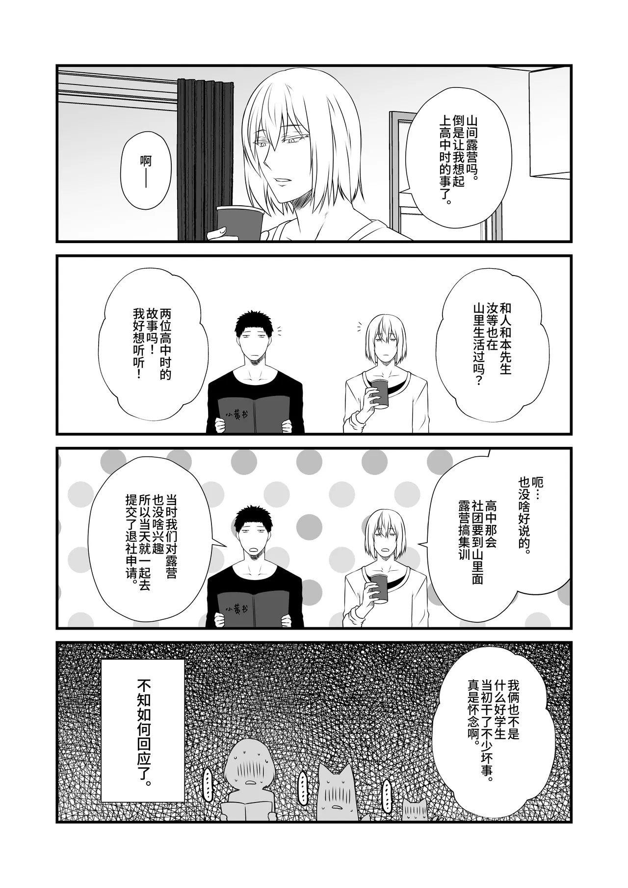 [Check Mate! (Yua)]Kohaku Biyori Vol. 11[Chinese] [Astral Soap] [Digital] Page 7