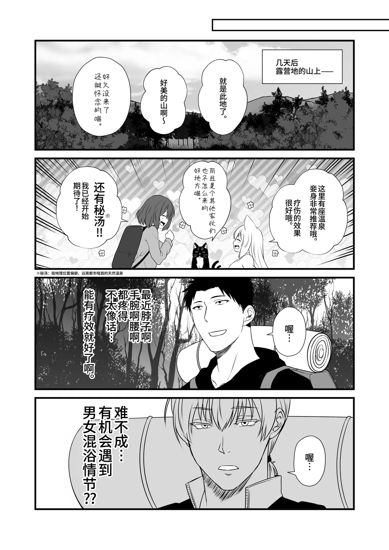 [Check Mate! (Yua)]Kohaku Biyori Vol. 11[Chinese] [Astral Soap] [Digital] Page 8