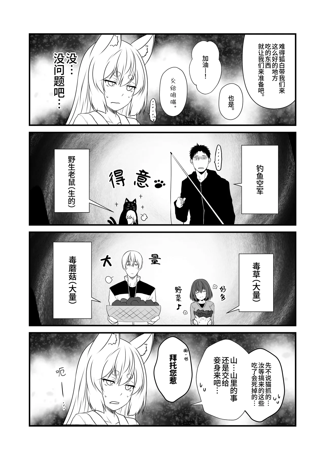 [Check Mate! (Yua)]Kohaku Biyori Vol. 11[Chinese] [Astral Soap] [Digital] Page 9