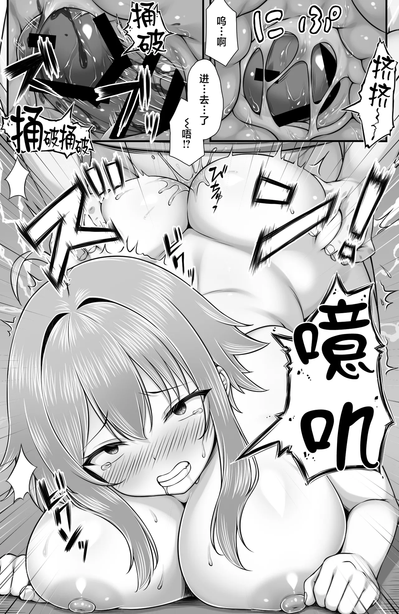 [Mimizu Thousand (Totoko)]Classmate o Fuuzokujou toshite Yoberu Fushigi na App Update 2.0 -Kusozako Manko na Yankee Onna, Chikuiki Sex de Renzoku Zecchou-[Chinese] Page 13