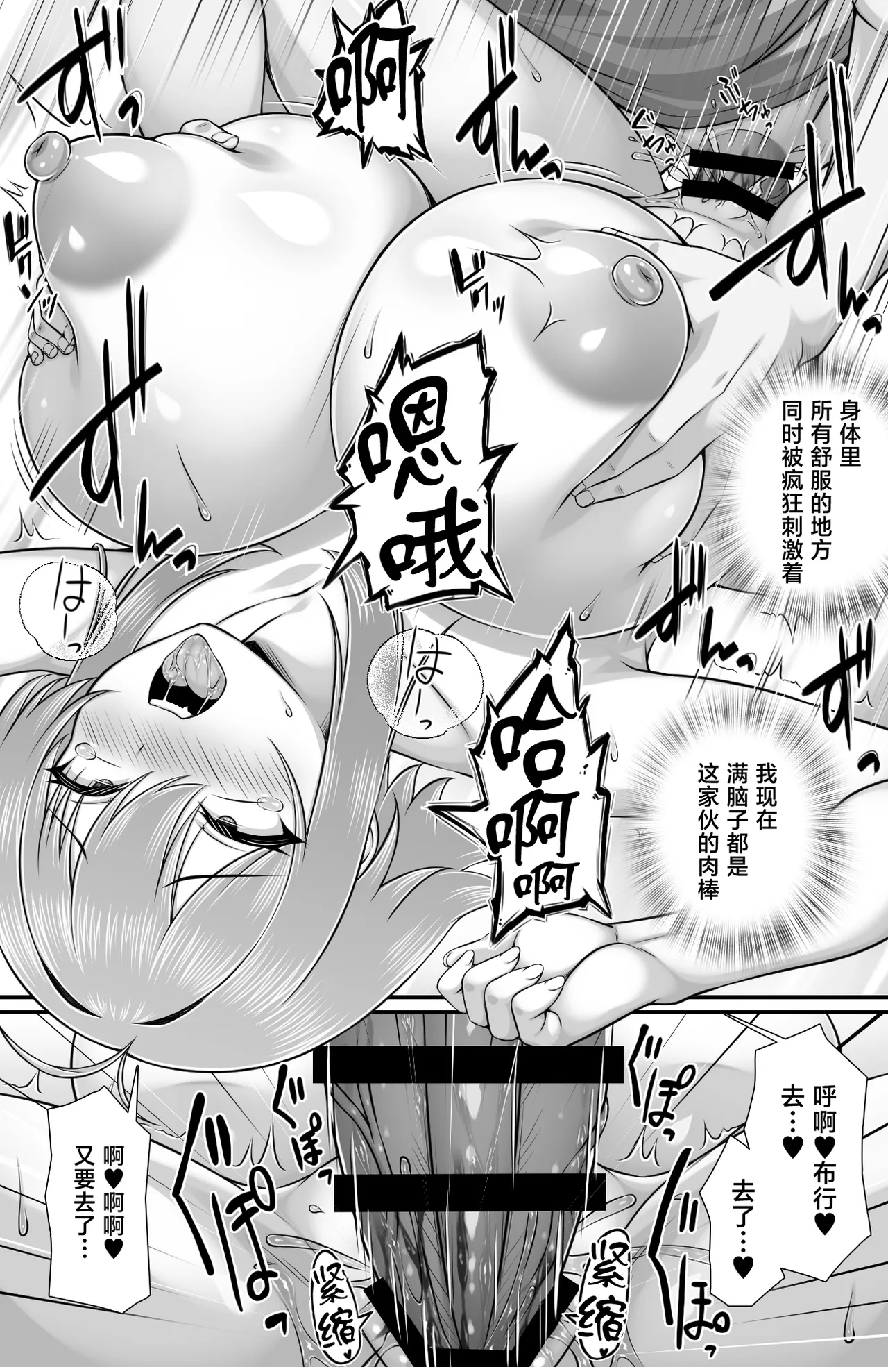 [Mimizu Thousand (Totoko)]Classmate o Fuuzokujou toshite Yoberu Fushigi na App Update 2.0 -Kusozako Manko na Yankee Onna, Chikuiki Sex de Renzoku Zecchou-[Chinese] Page 17
