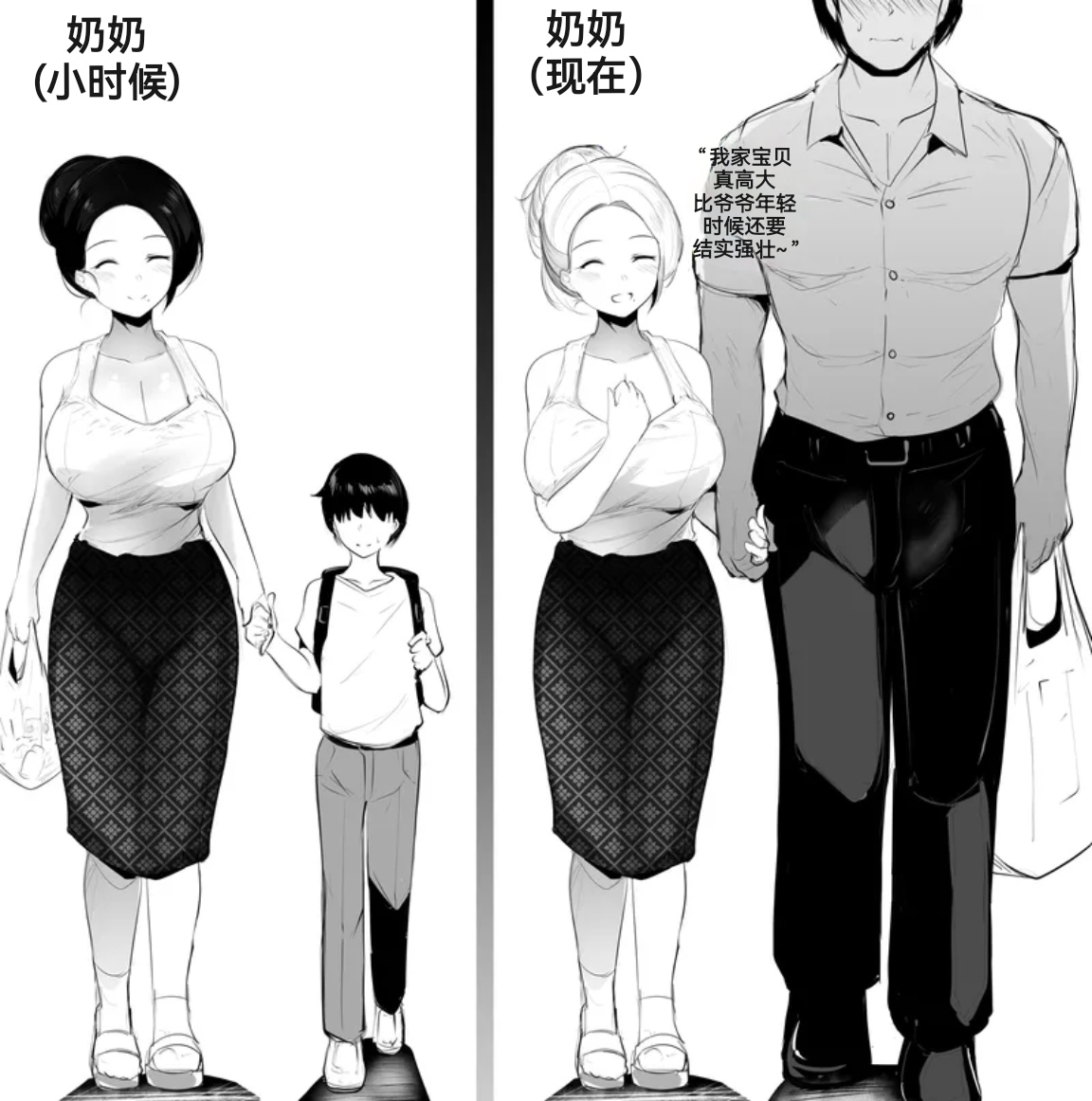 【syntier13】奶奶的命令 番外篇2（GRANDMA's ORDER Another (2)）（防弹面具个人汉化） Page 1