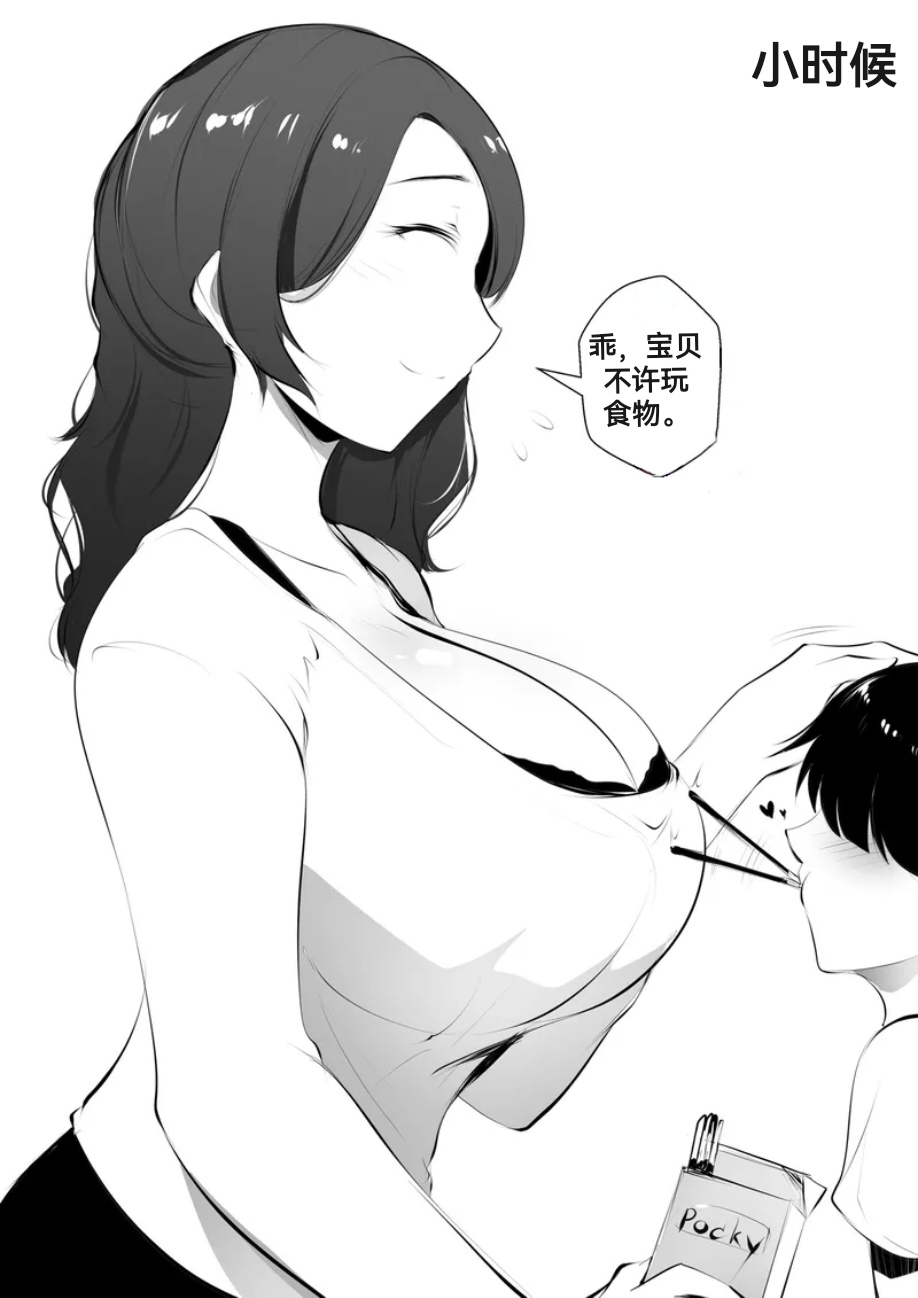 【syntier13】奶奶的命令 番外篇2（GRANDMA's ORDER Another (2)）（防弹面具个人汉化） Page 2