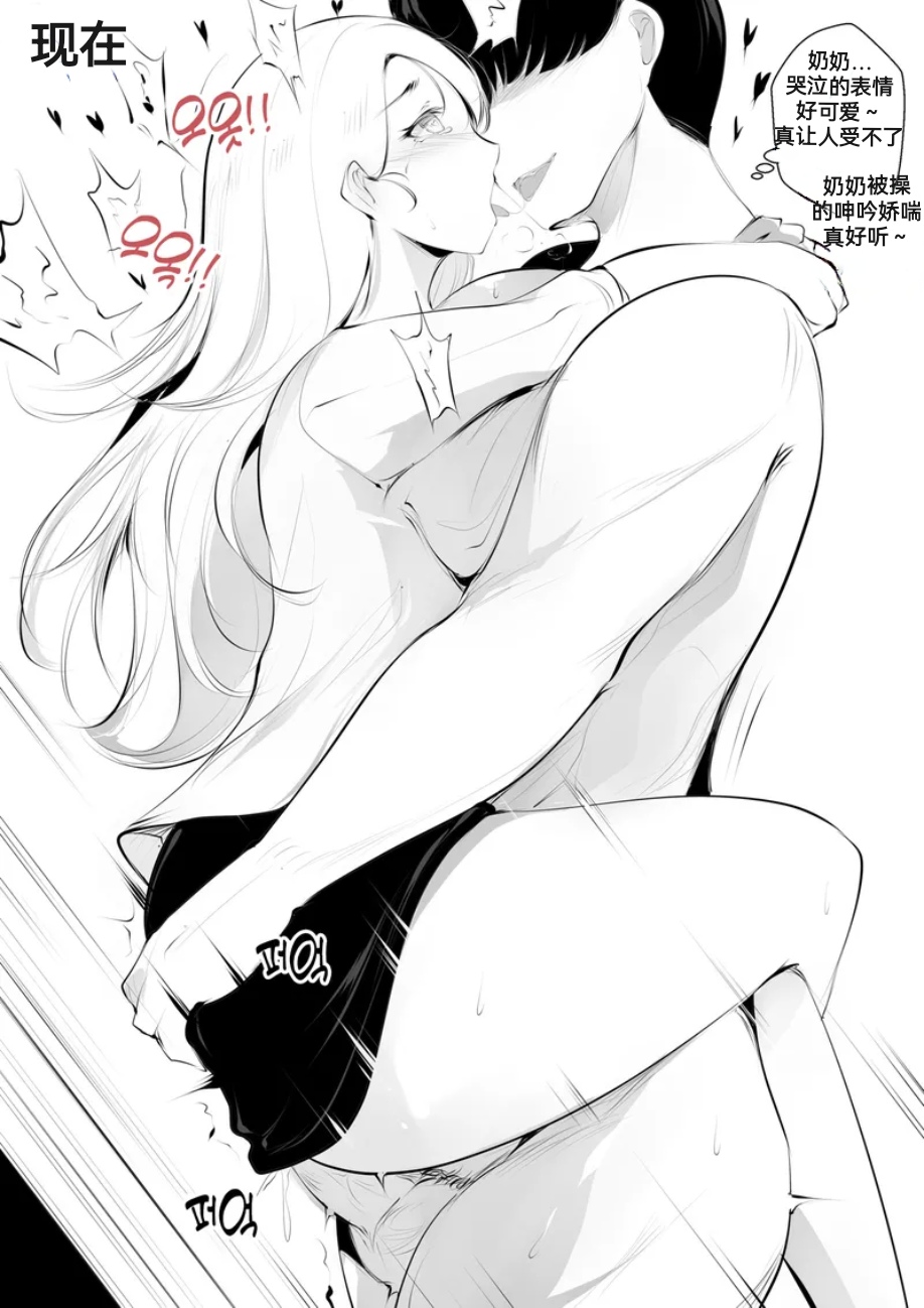 【syntier13】奶奶的命令 番外篇2（GRANDMA's ORDER Another (2)）（防弹面具个人汉化） Page 9