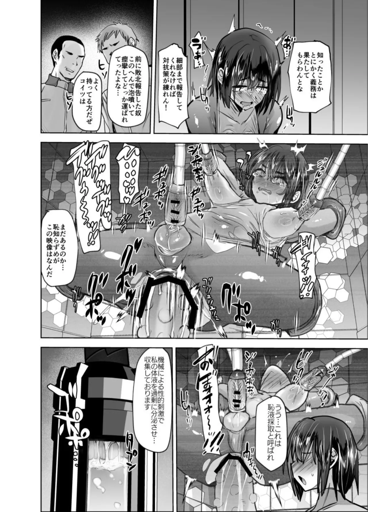 [Ani ga Saru (Takashi)]Mesu-ochi Haiboku Hokoku[Digital] Page 13