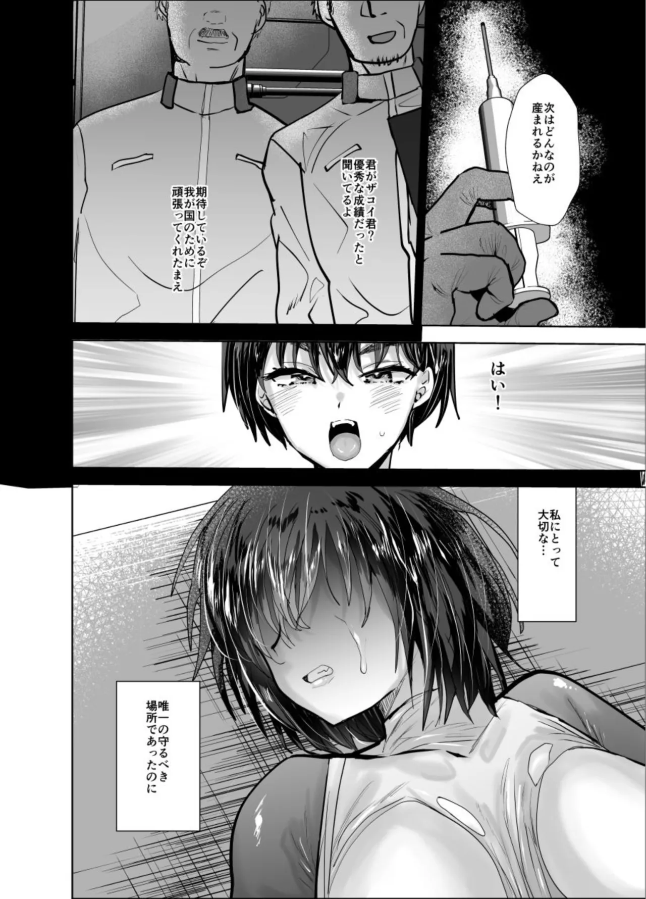 [Ani ga Saru (Takashi)]Mesu-ochi Haiboku Hokoku[Digital] Page 21