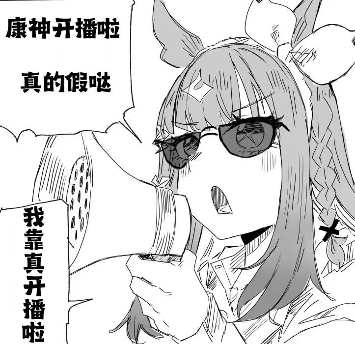 [くみやべ]爱慕律动 2026/5/1(卖瓜老板个人翻译) Page 8