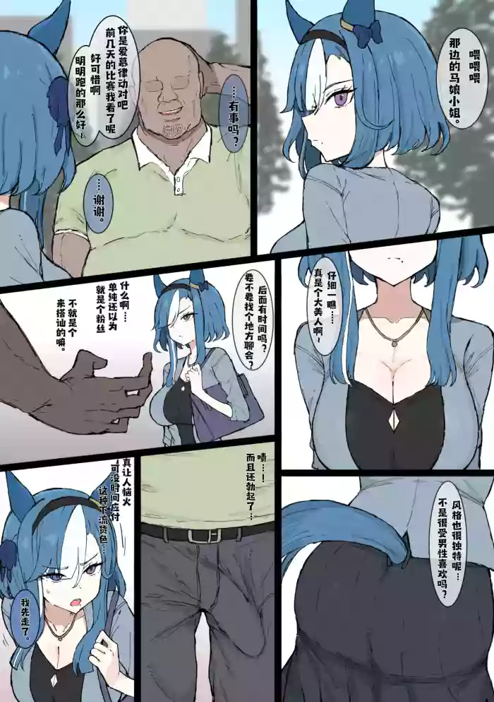 [くみやべ]爱慕律动 2026/5/1(卖瓜老板个人翻译)