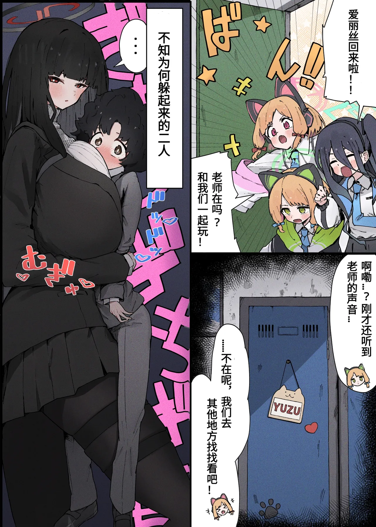 やまだfanbox汉化合集（持续更新中……） Page 11