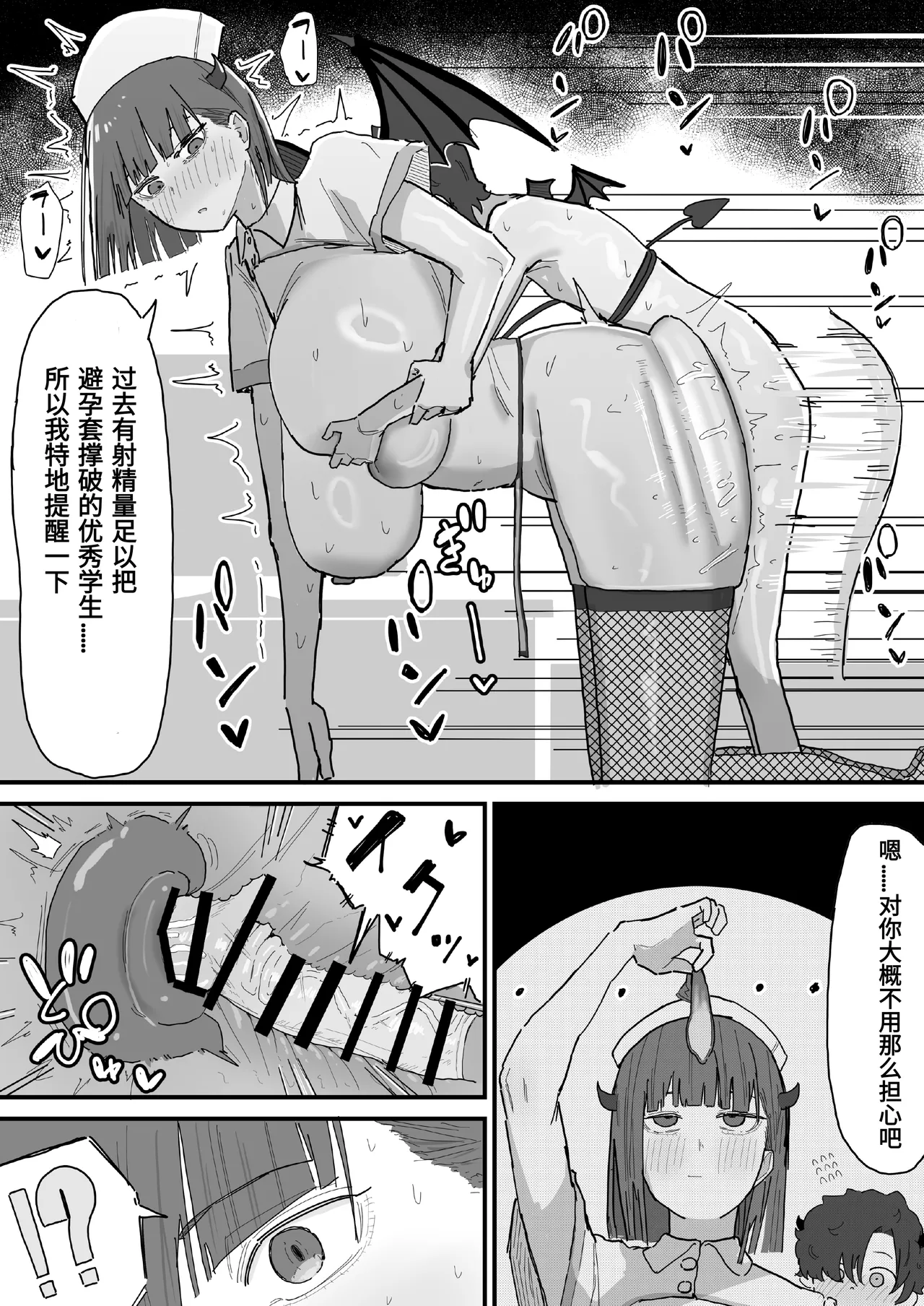 やまだfanbox汉化合集（持续更新中……） Page 63