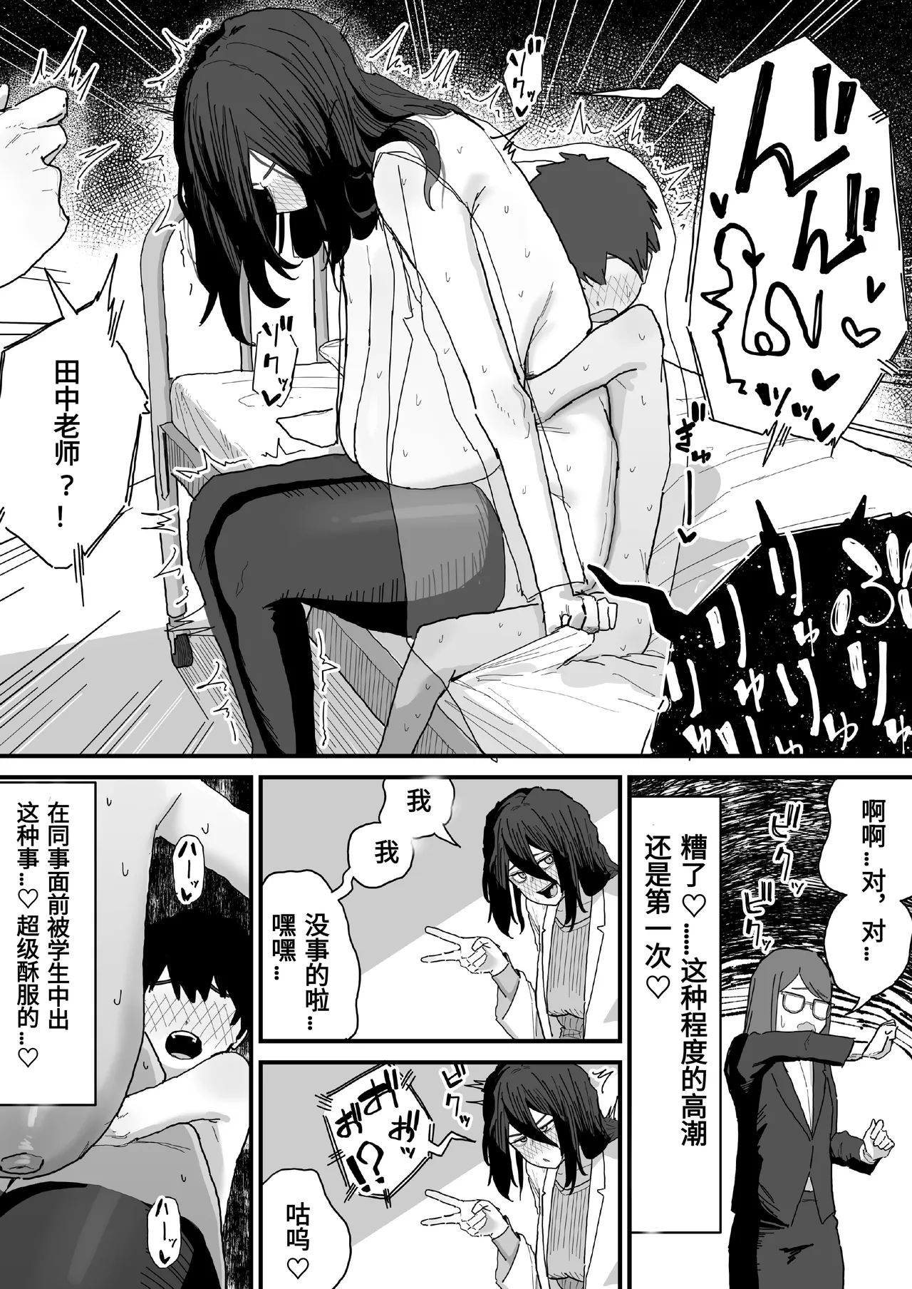 やまだfanbox汉化合集（持续更新中……） Page 91