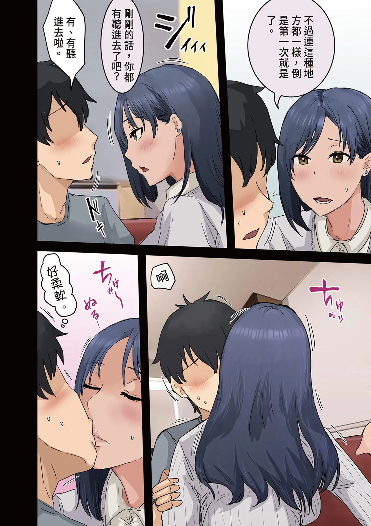 [Amatani Haruka]Kaisha no Madonna to Lucky de Yareta Hanashi 3 ~Gal 3P Hen~ ｜走狗屎運和公司女神上到床的故事 3[Chinese] Page 28