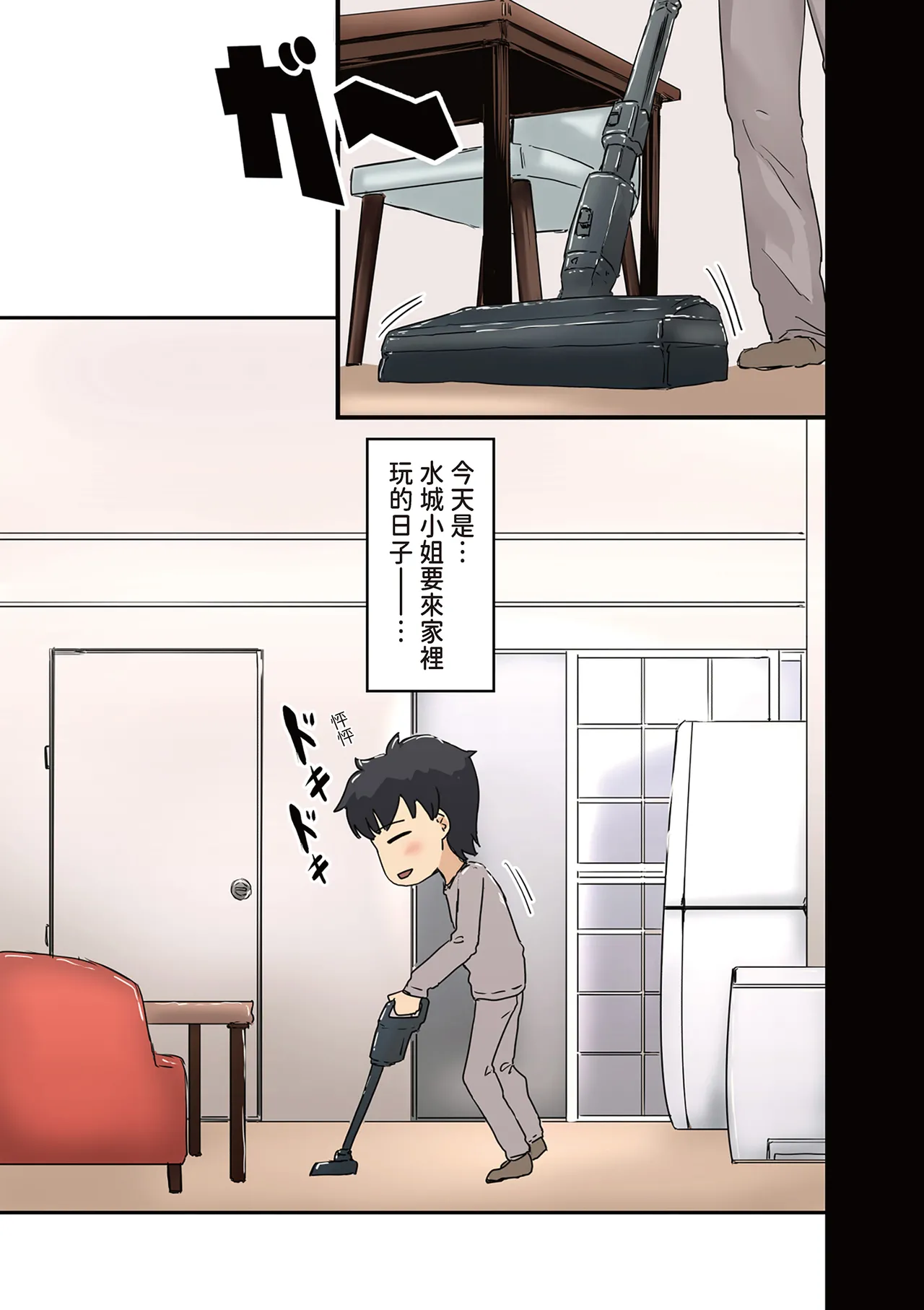 [Amatani Haruka]Kaisha no Madonna to Lucky de Yareta Hanashi 3 ~Gal 3P Hen~ ｜走狗屎運和公司女神上到床的故事 3[Chinese] Page 3