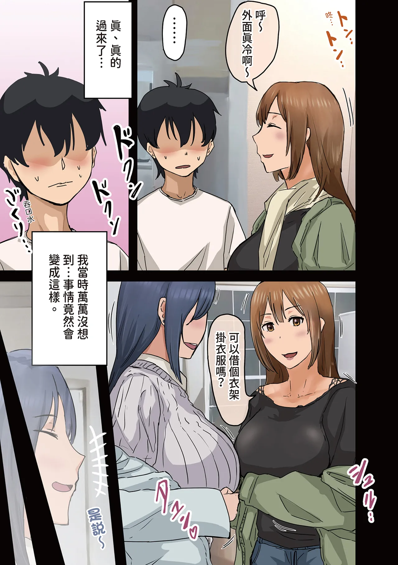 [Amatani Haruka]Kaisha no Madonna to Lucky de Yareta Hanashi 3 ~Gal 3P Hen~ ｜走狗屎運和公司女神上到床的故事 3[Chinese] Page 7