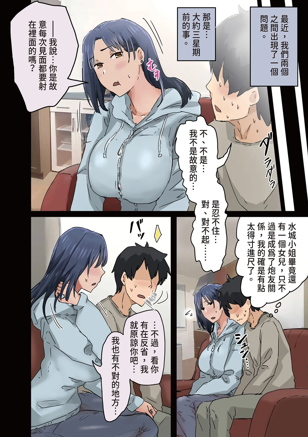 [Amatani Haruka]Kaisha no Madonna to Lucky de Yareta Hanashi 3 ~Gal 3P Hen~ ｜走狗屎運和公司女神上到床的故事 3[Chinese] Page 8