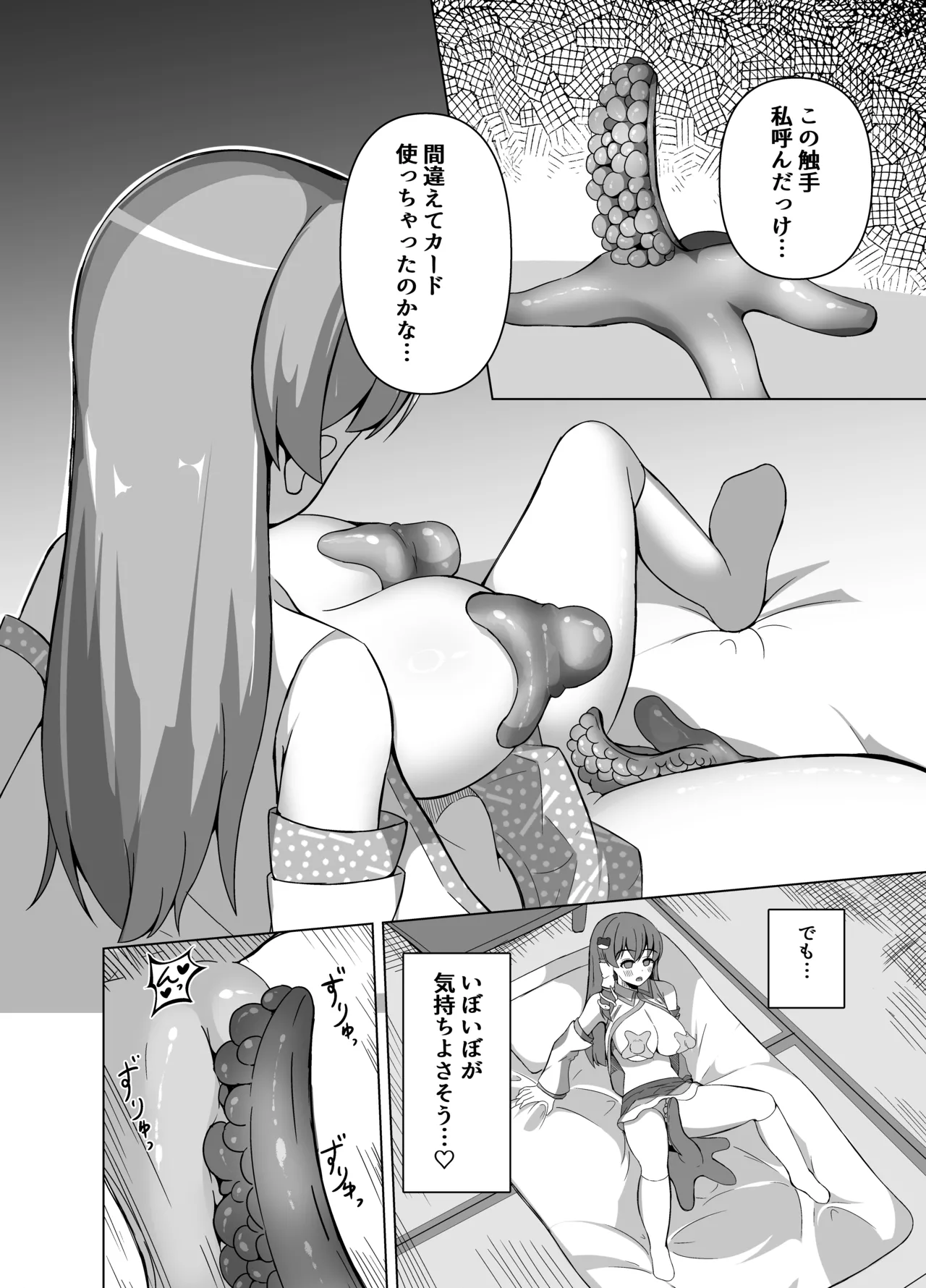 [Round Trip (Yorigonomi)]Sanae no Kiken na Kami Asobi(Touhou Project) [Digital] Page 13