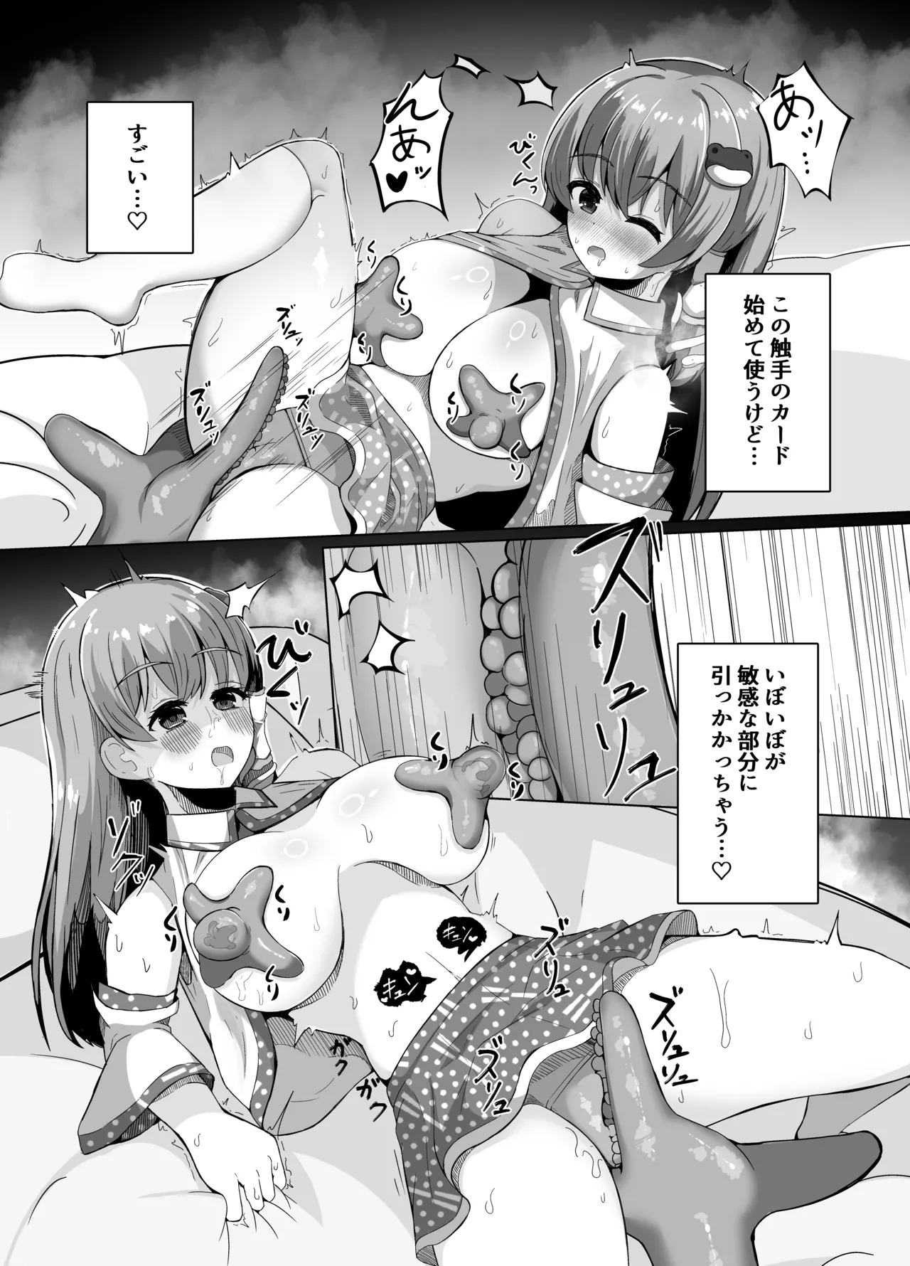 [Round Trip (Yorigonomi)]Sanae no Kiken na Kami Asobi(Touhou Project) [Digital] Page 14