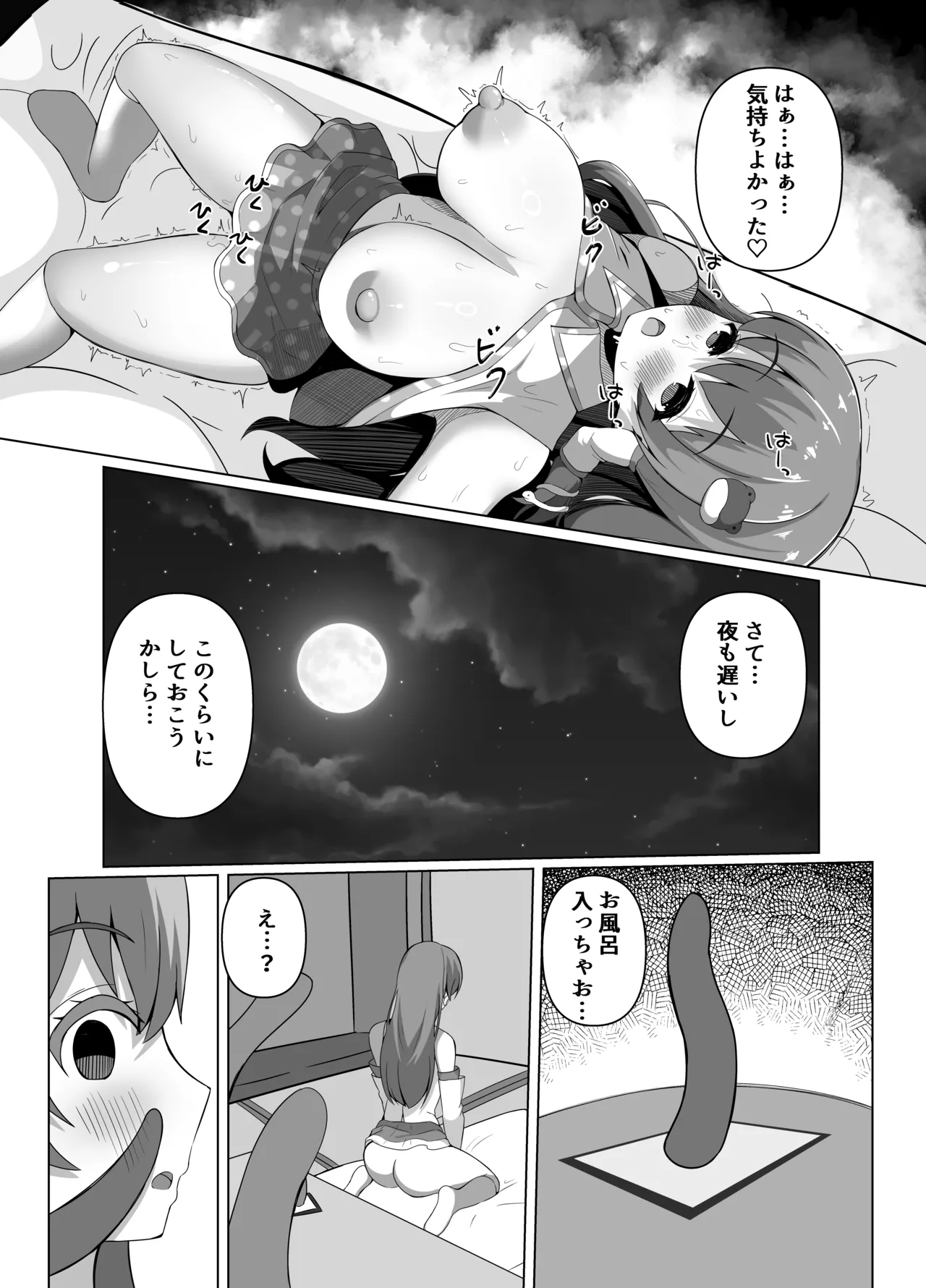 [Round Trip (Yorigonomi)]Sanae no Kiken na Kami Asobi(Touhou Project) [Digital] Page 18