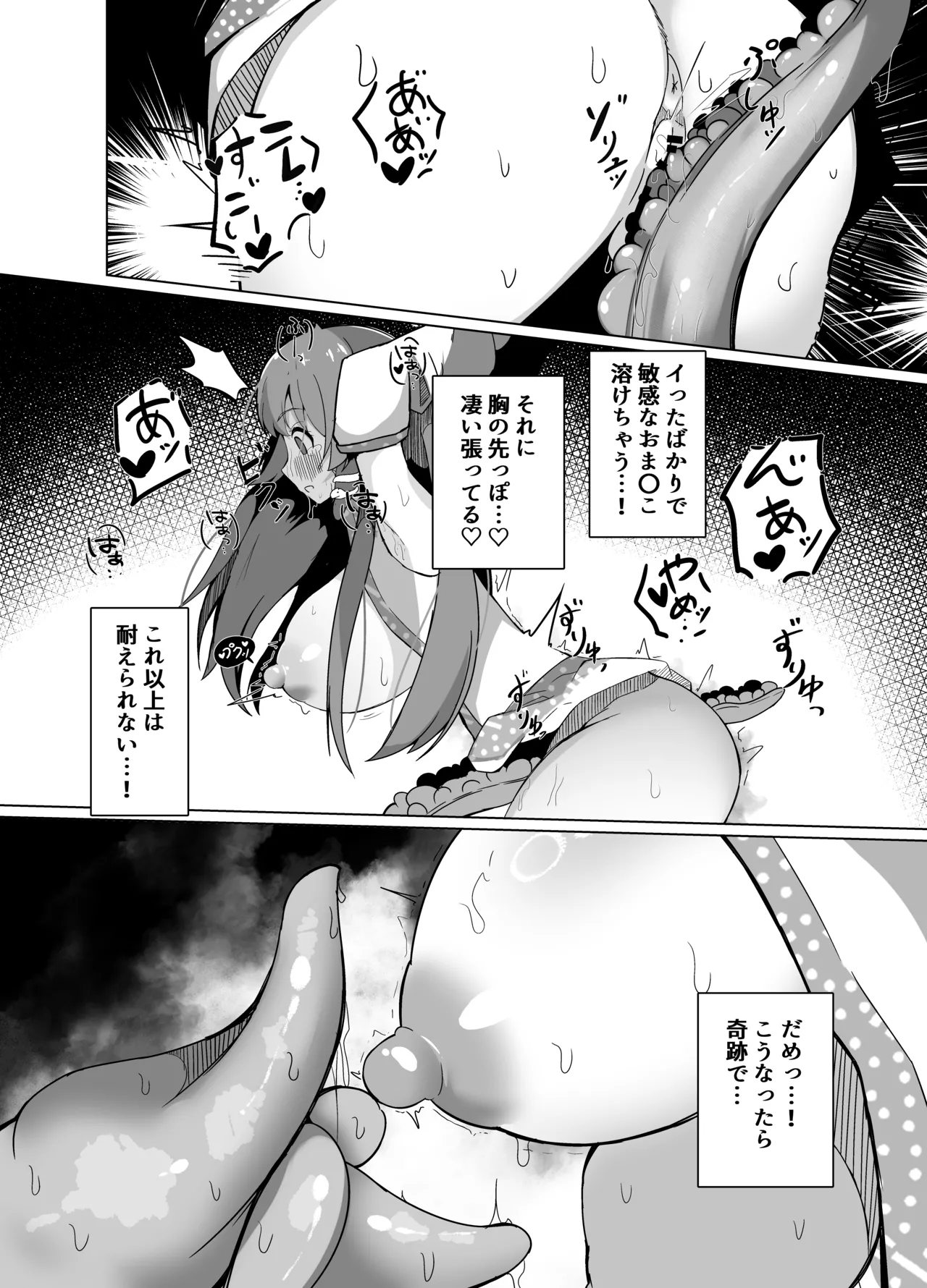 [Round Trip (Yorigonomi)]Sanae no Kiken na Kami Asobi(Touhou Project) [Digital] Page 23