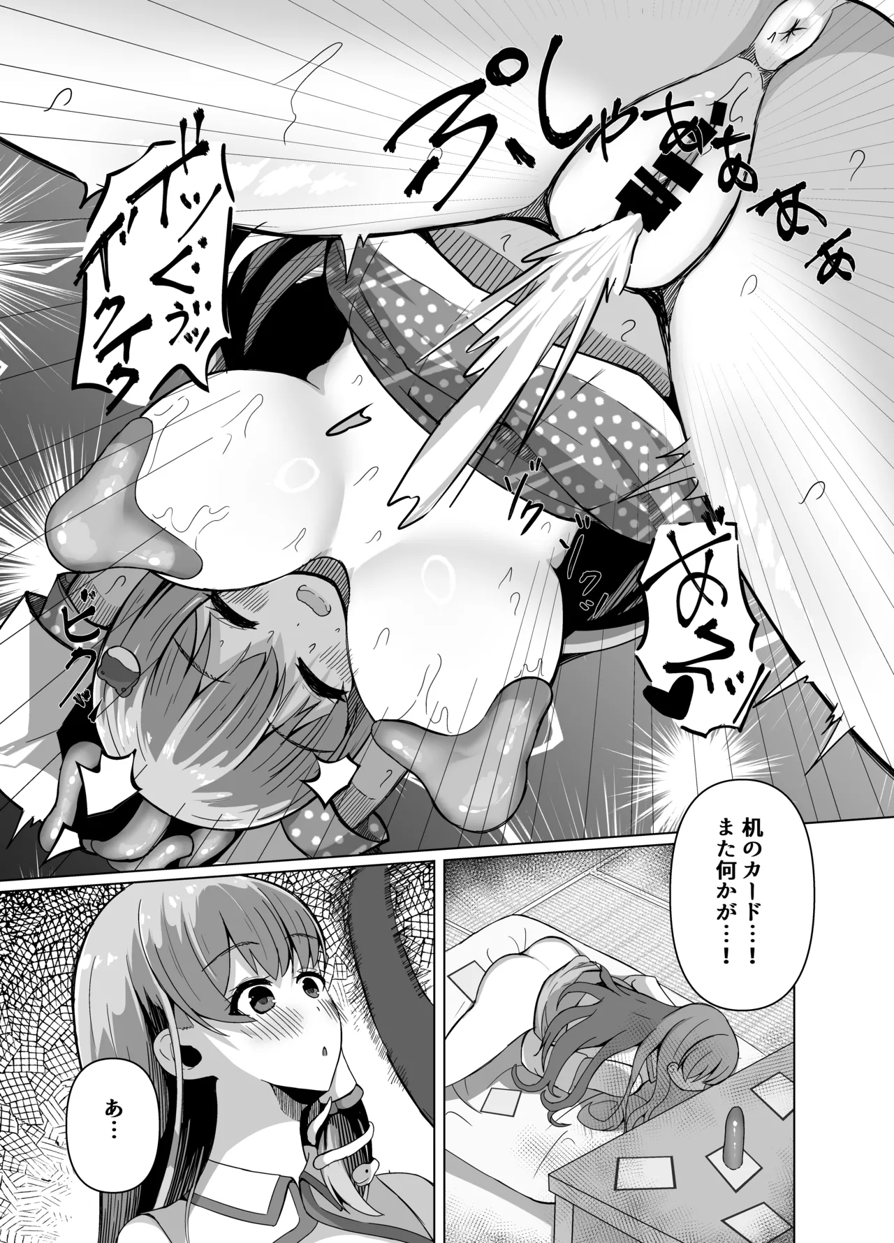 [Round Trip (Yorigonomi)]Sanae no Kiken na Kami Asobi(Touhou Project) [Digital] Page 26