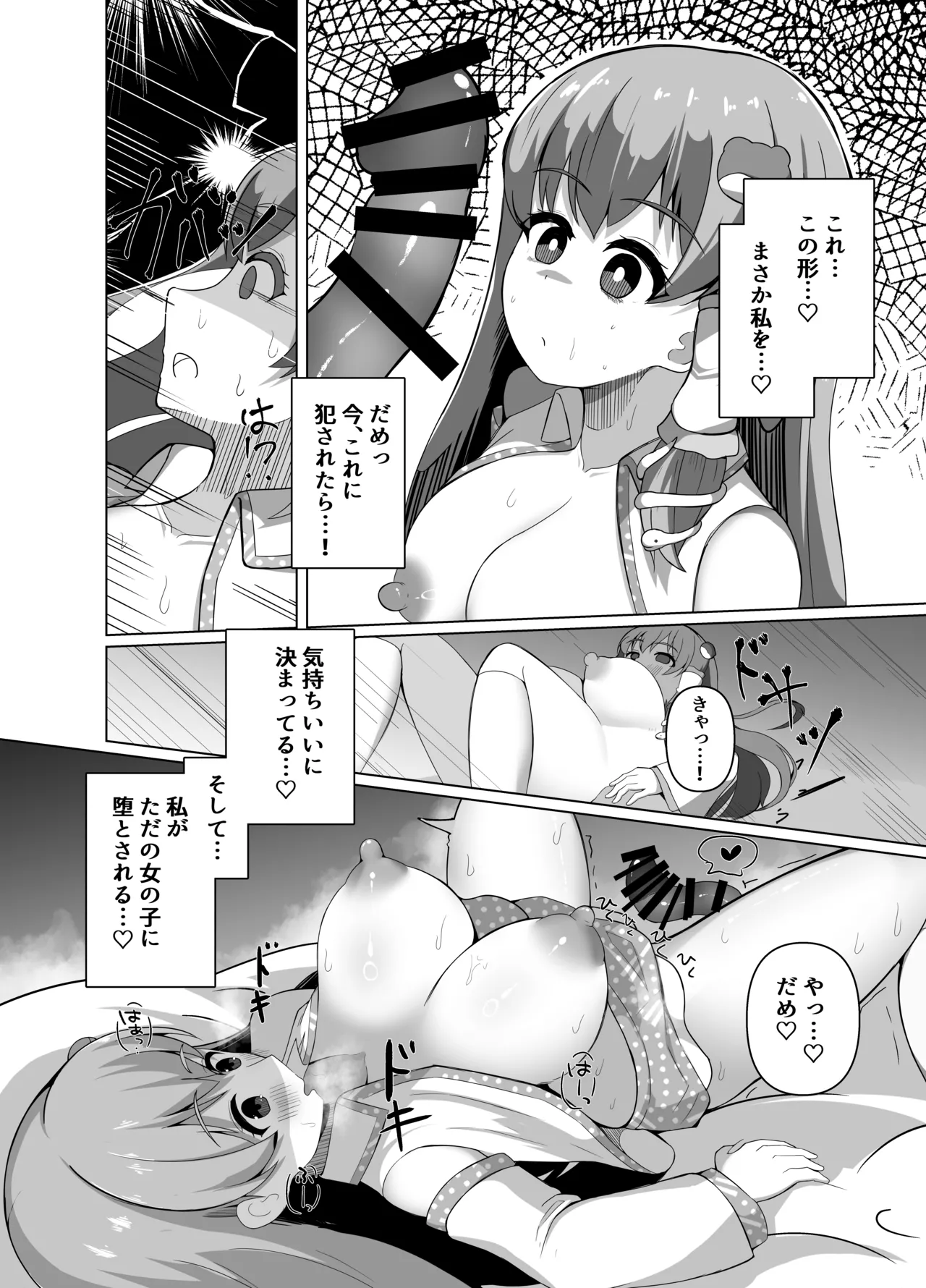 [Round Trip (Yorigonomi)]Sanae no Kiken na Kami Asobi(Touhou Project) [Digital] Page 27