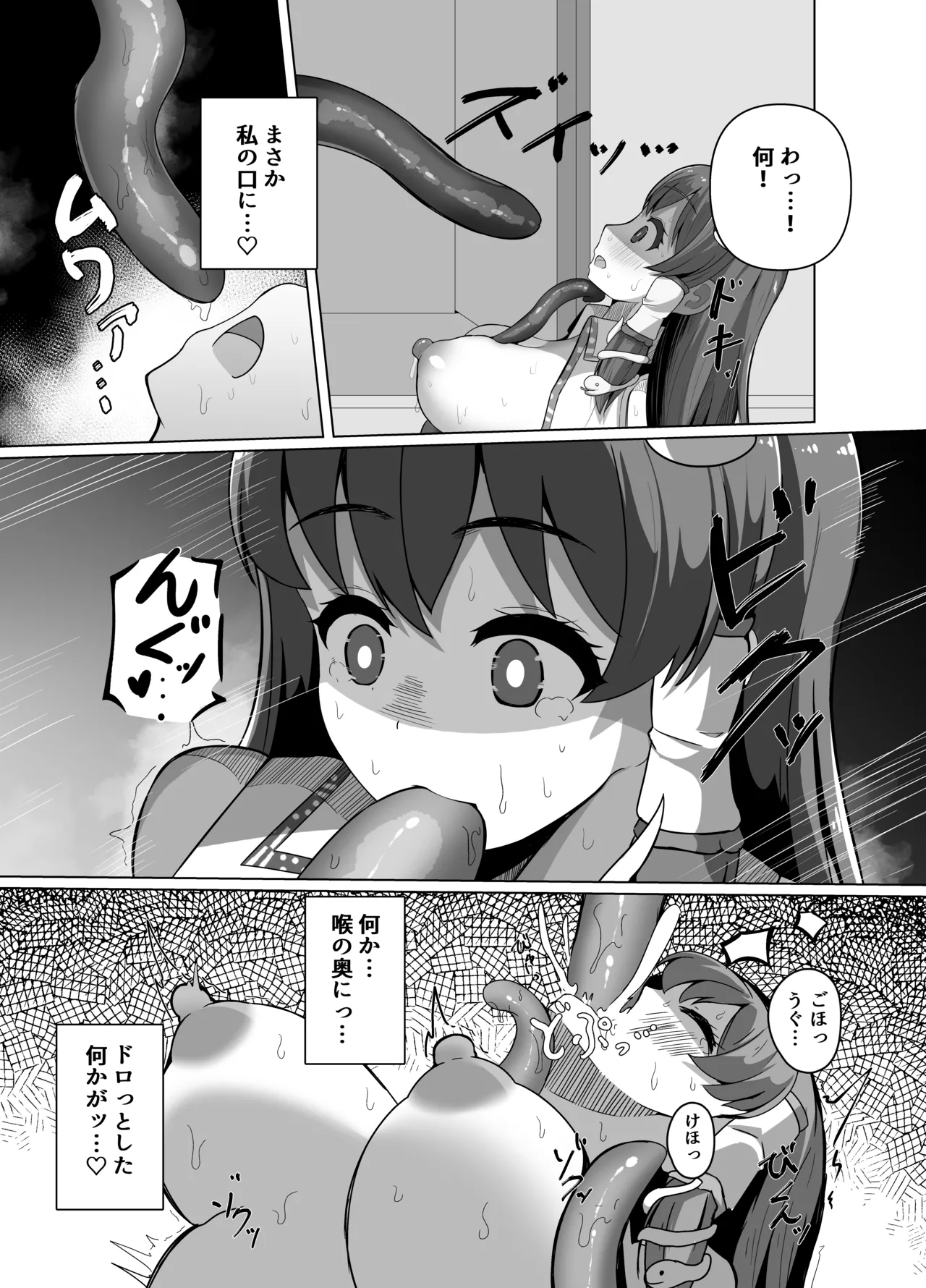 [Round Trip (Yorigonomi)]Sanae no Kiken na Kami Asobi(Touhou Project) [Digital] Page 30