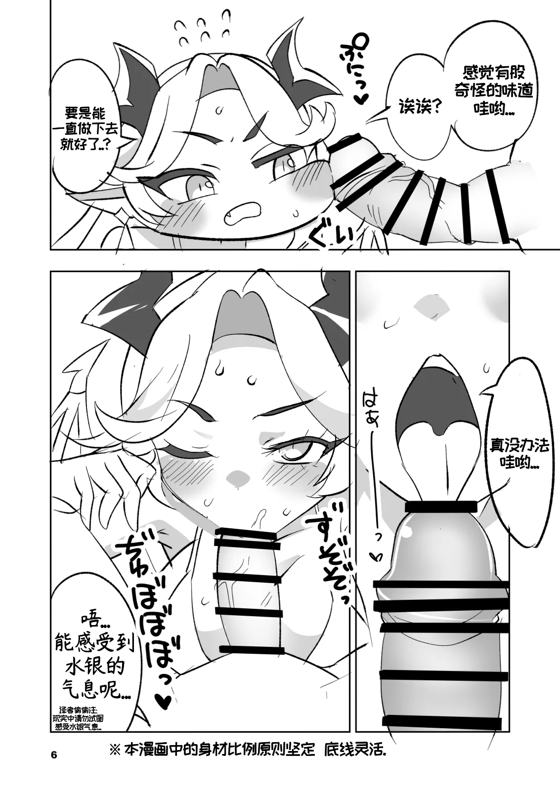 [BlueMage (Aoi Manabu)]Chichi Hoppe | 坨坨欧派(Trickcal: Chibi Go) [Chinese] {真真的普通热心莫纳蒂姆一般市民个人机翻润色} [Digital] Page 7