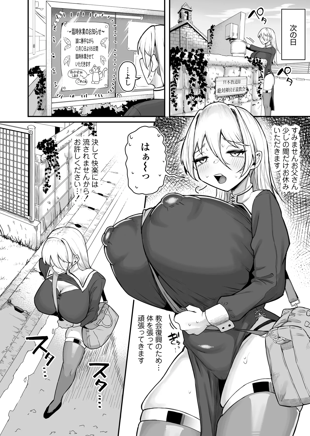 [Misaki (Zuuga)]Dekachichi Sister Zako Mesu Sugiru w ~Kyoukai o Mamoritai Oseiso Keiken Kimpatsu Sister, Teikou Munashiku Kairaku Sokuochi~ Page 37