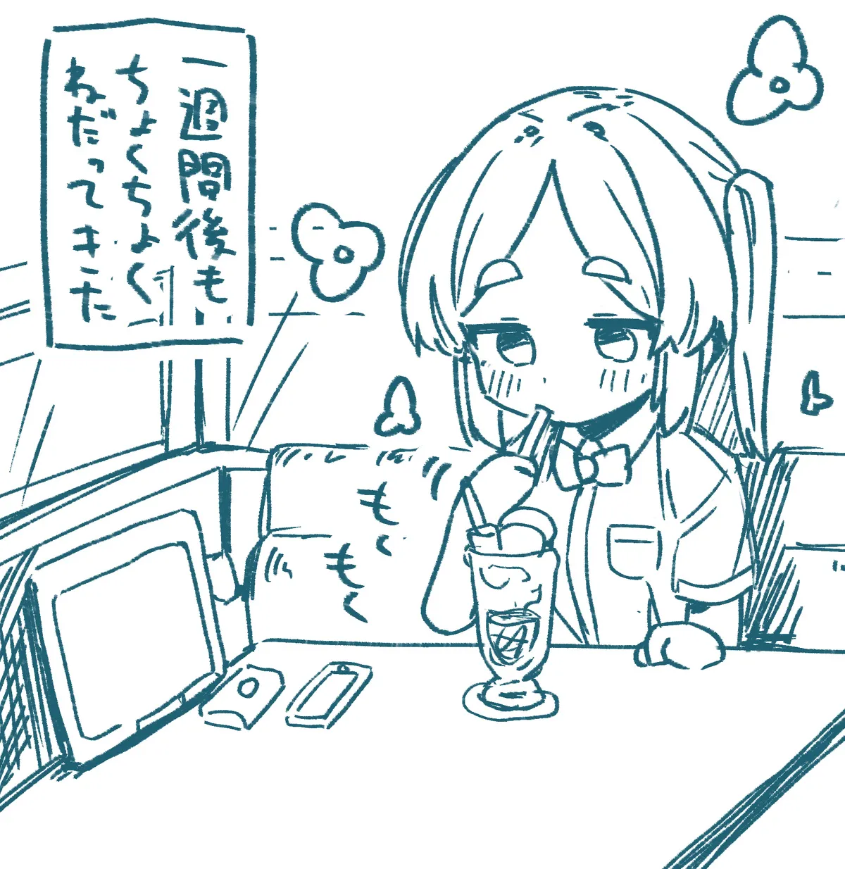 [Dobepopon]○Shori Gakari-chan Page 12