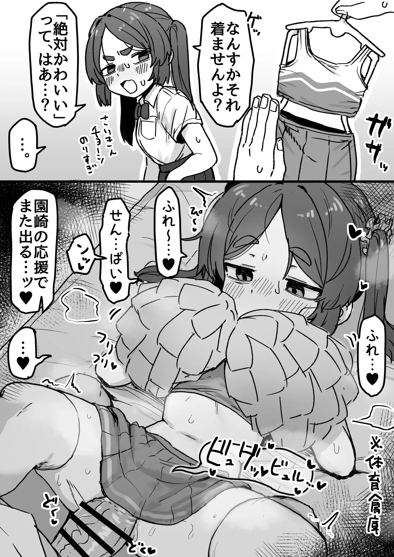 [Dobepopon]○Shori Gakari-chan Page 13