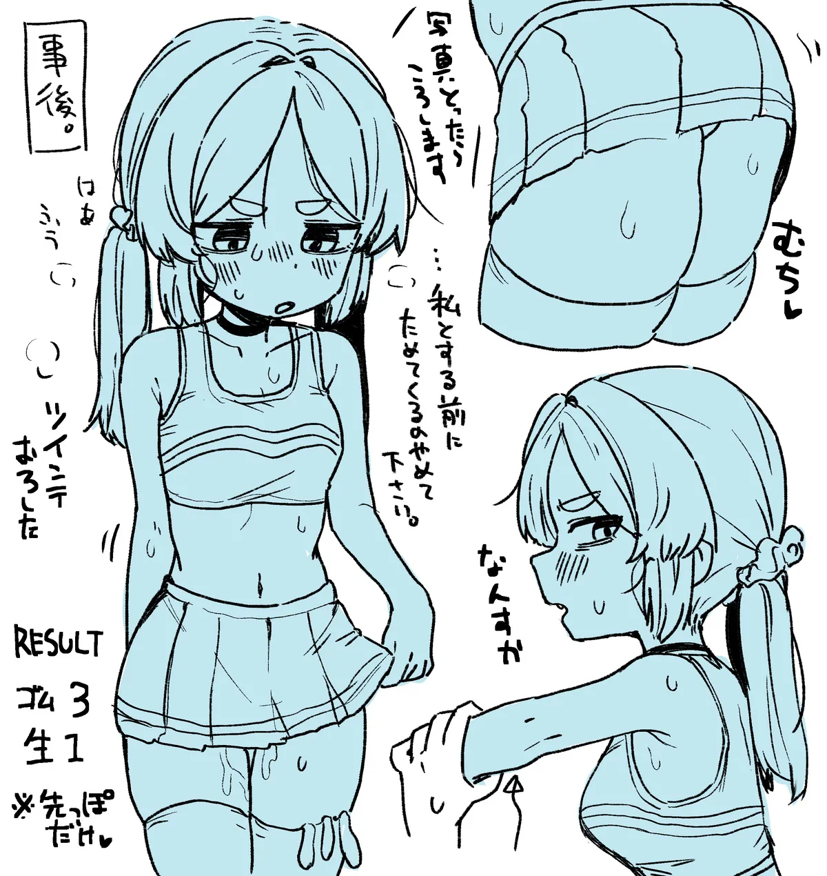 [Dobepopon]○Shori Gakari-chan Page 15