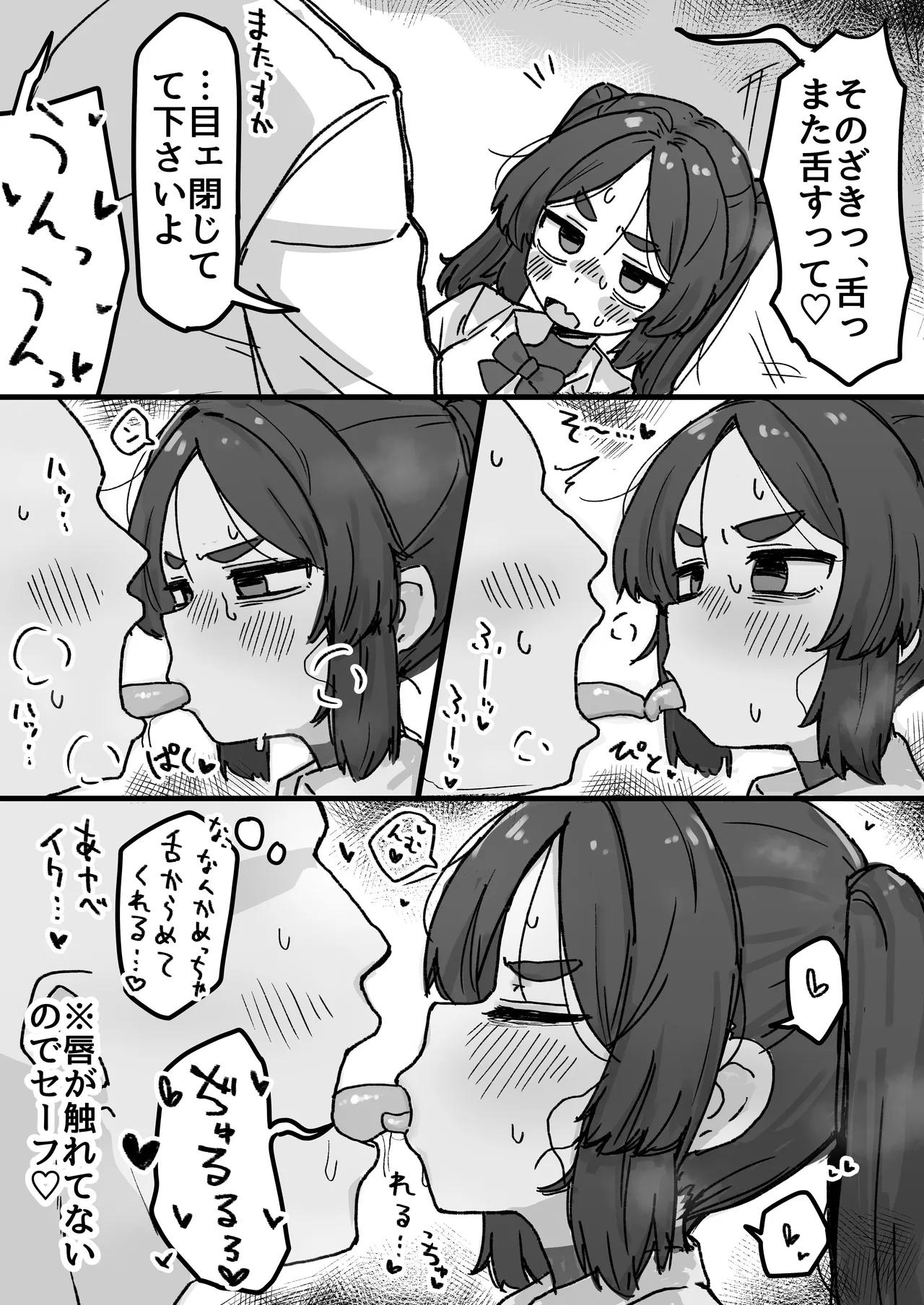 [Dobepopon]○Shori Gakari-chan Page 23